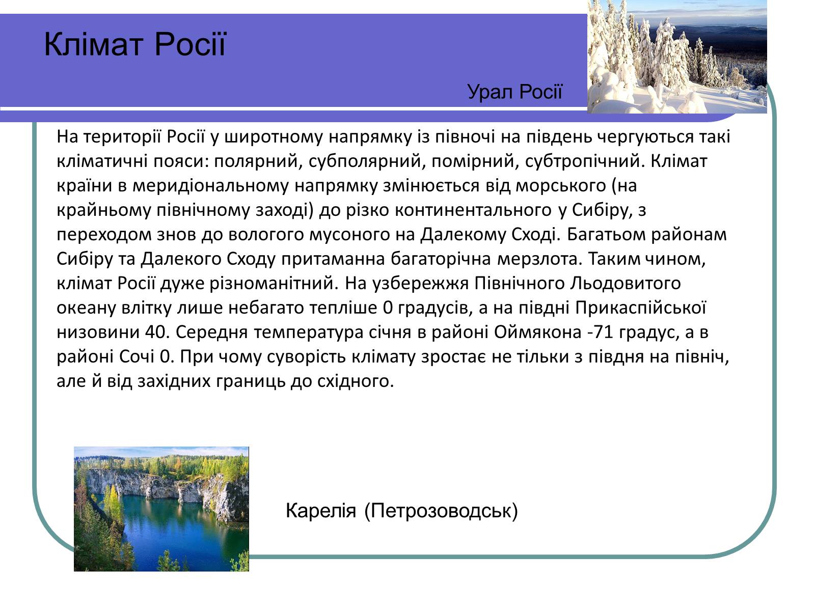 Презентація на тему «Росія» (варіант 13) - Слайд #5 Презентація на тему «Росія» (варіант 13) - Слайд #5