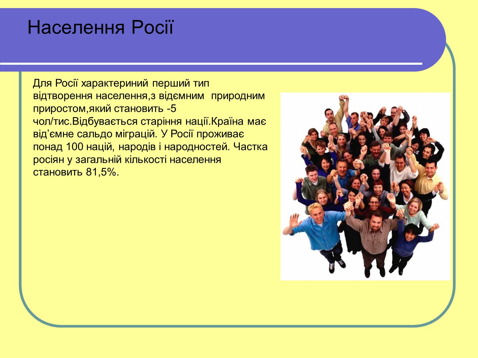 Презентація на тему «Росія» (варіант 13) - Слайд #9 Презентація на тему «Росія» (варіант 13) - Слайд #9