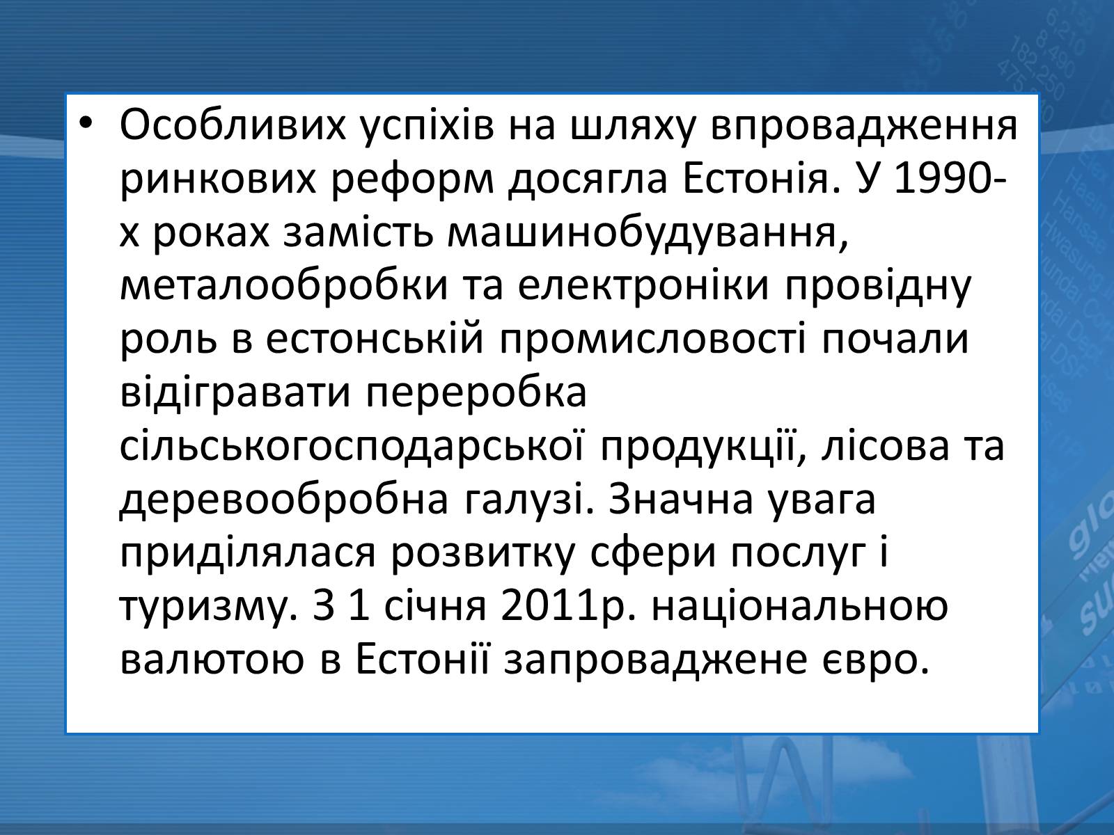 Презентація на тему «Естонська Республіка» - Слайд #4 Презентація на тему «Естонська Республіка» - Слайд #4