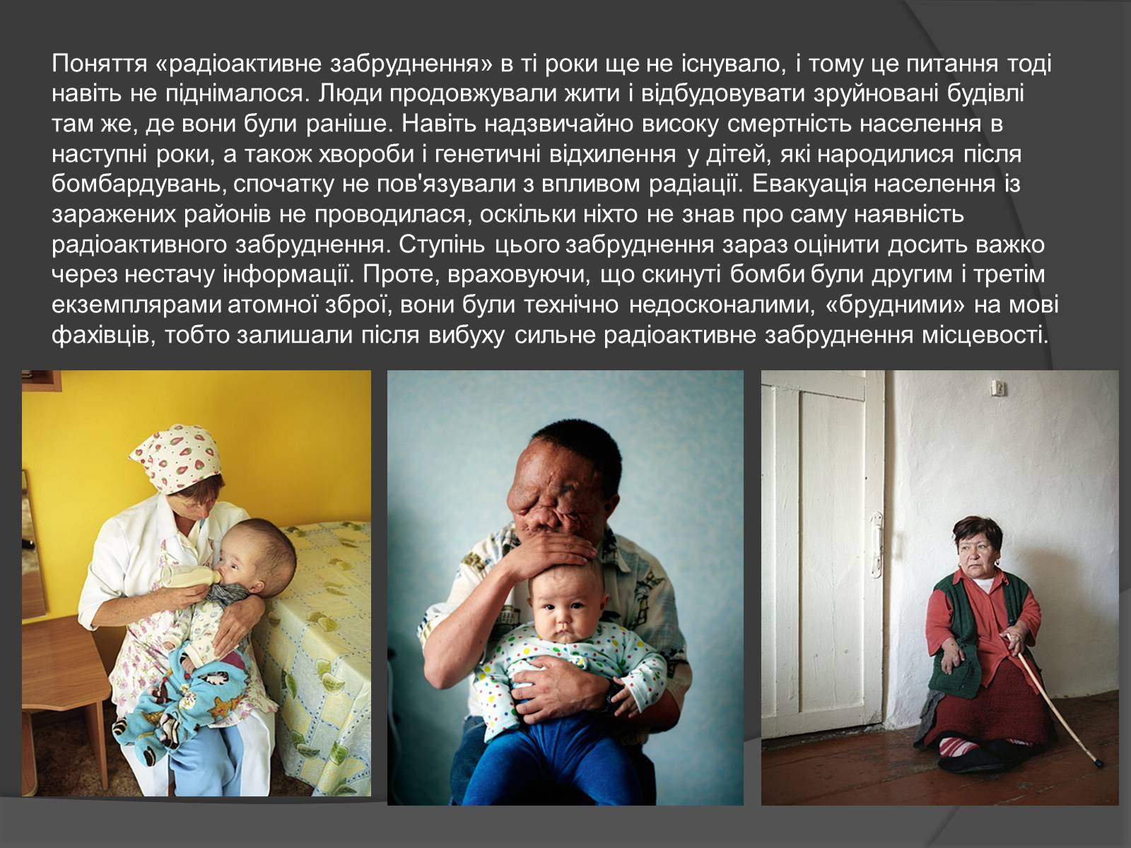 Презентація на тему «Наслідки ядерних випробувань» - Слайд #10 Презентація на тему «Наслідки ядерних випробувань» - Слайд #10