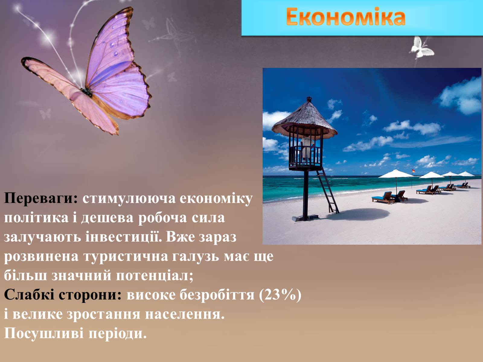 Презентація на тему «Марокоо» - Слайд #11 Презентація на тему «Марокоо» - Слайд #11