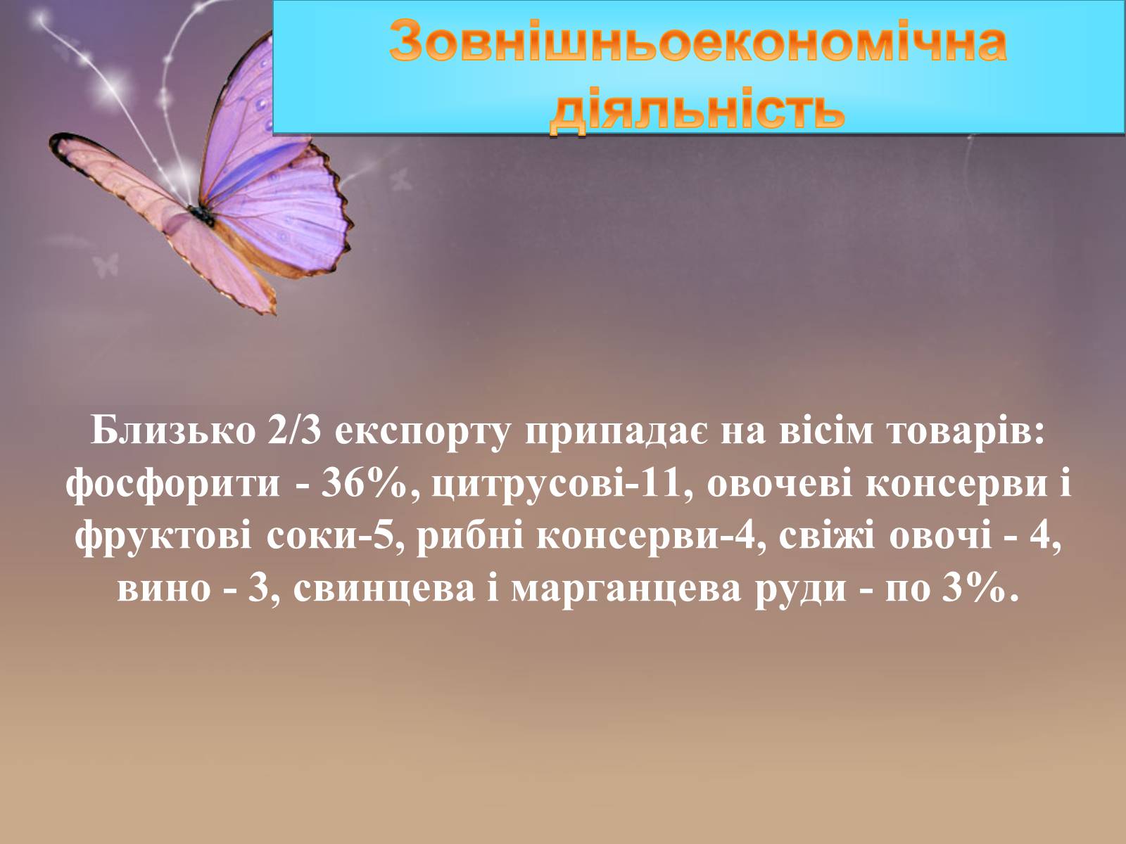 Презентація на тему «Марокоо» - Слайд #19 Презентація на тему «Марокоо» - Слайд #19