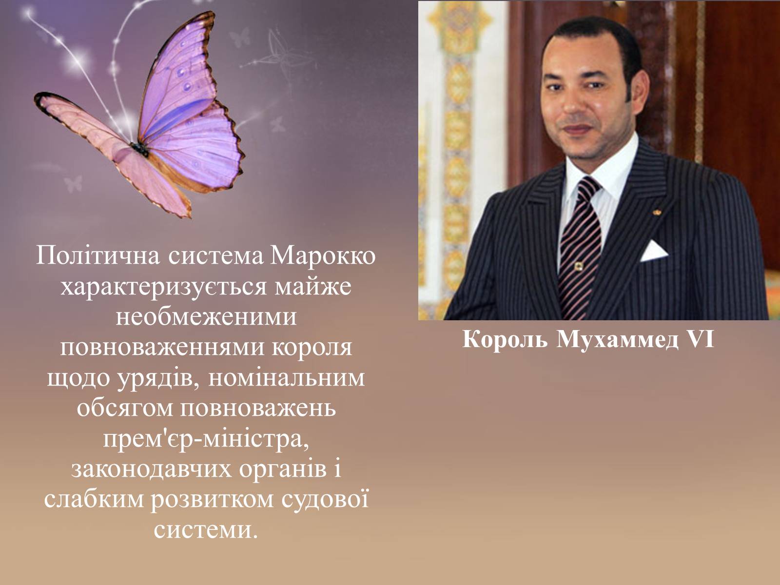 Презентація на тему «Марокоо» - Слайд #4 Презентація на тему «Марокоо» - Слайд #4