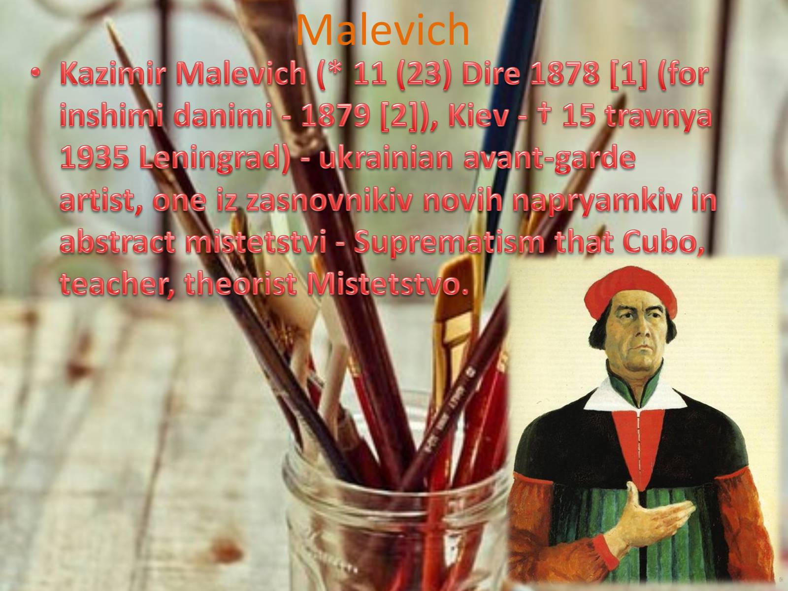 Презентація на тему «Paintings by famous artists» - Слайд #16 Презентація на тему «Paintings by famous artists» - Слайд #16