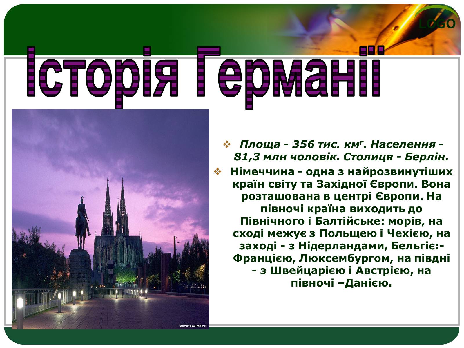 Презентація на тему «Німеччина» (варіант 22) - Слайд #2 Презентація на тему «Німеччина» (варіант 22) - Слайд #2