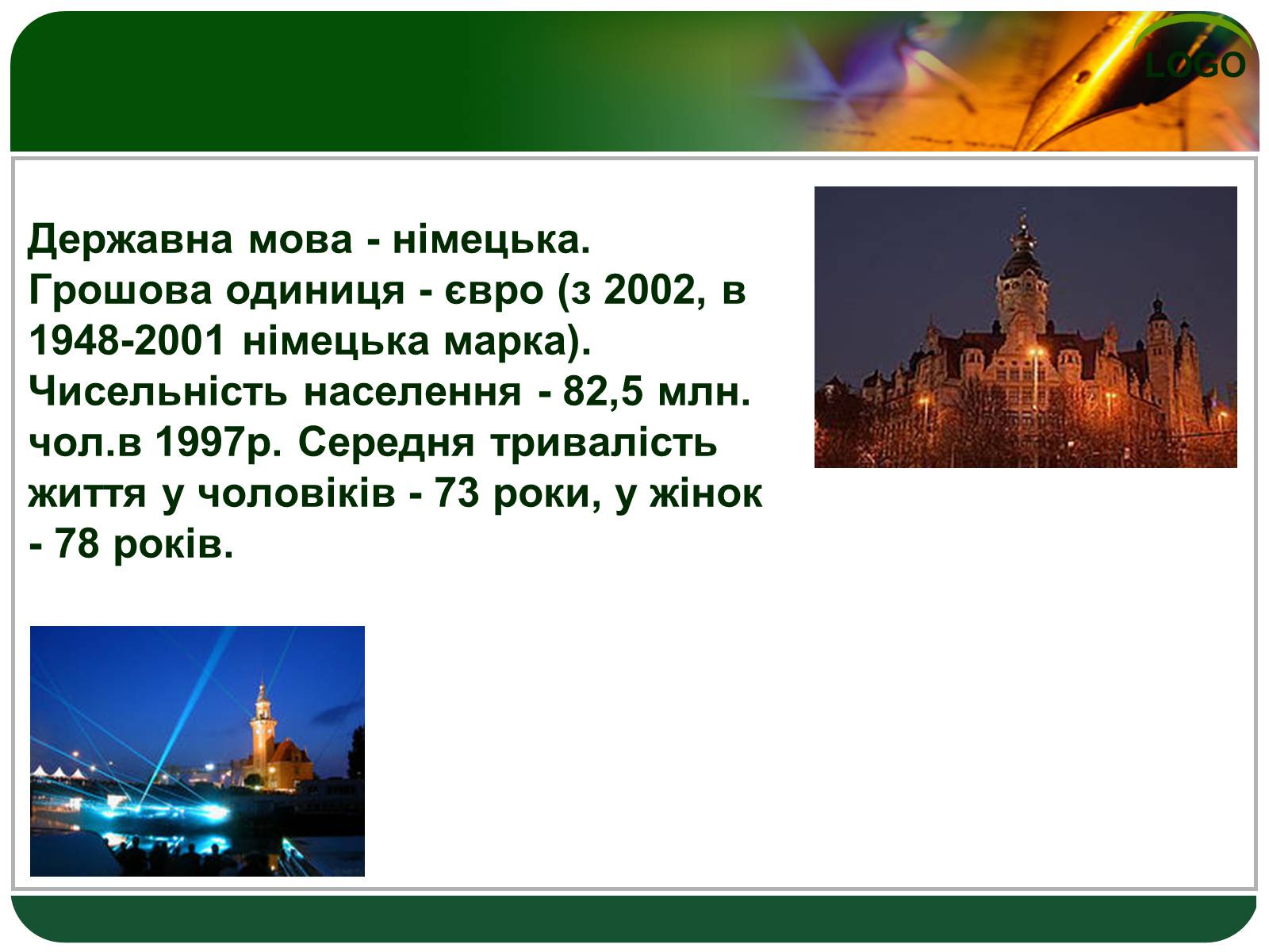 Презентація на тему «Німеччина» (варіант 22) - Слайд #4 Презентація на тему «Німеччина» (варіант 22) - Слайд #4