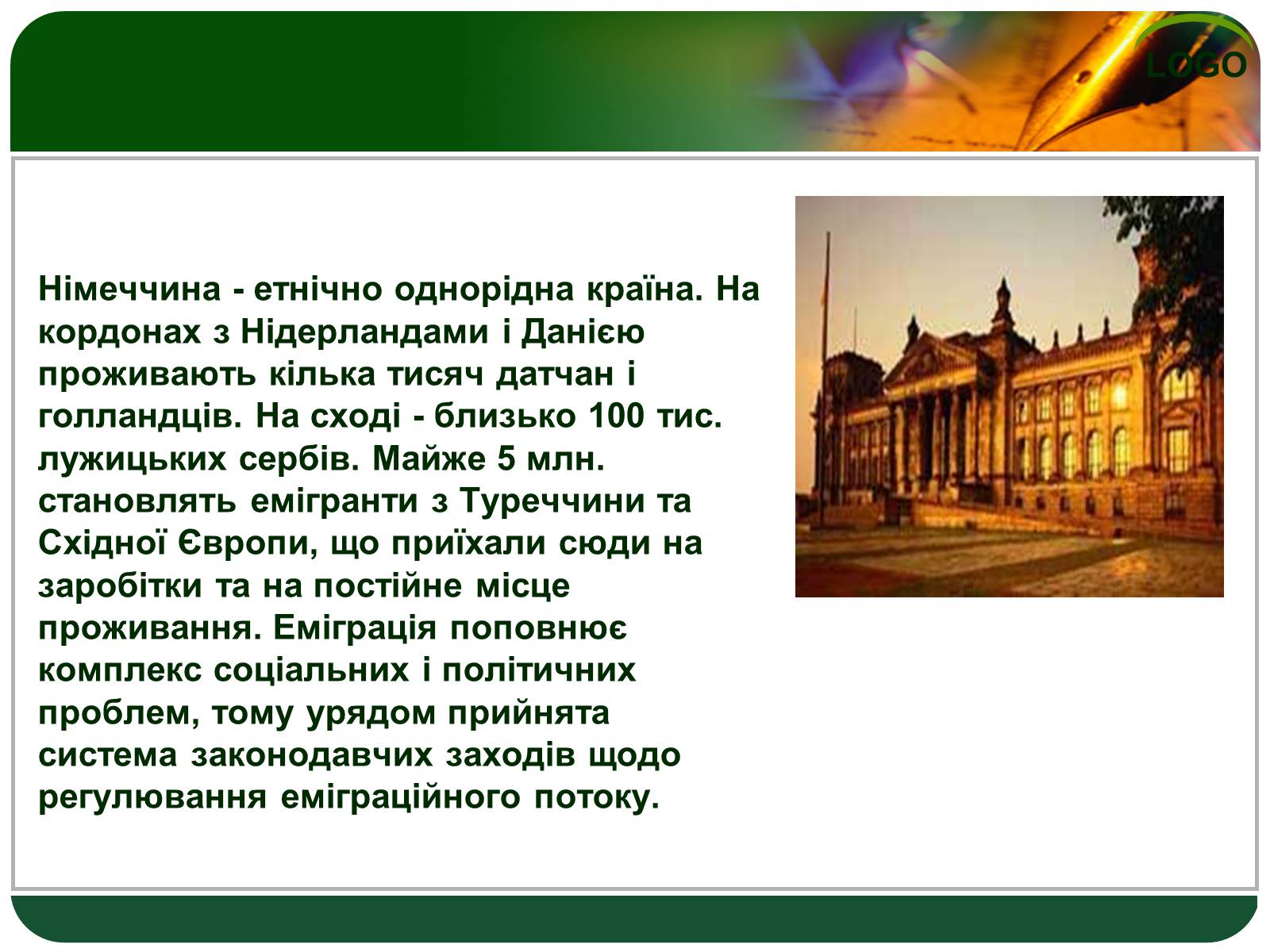Презентація на тему «Німеччина» (варіант 22) - Слайд #5 Презентація на тему «Німеччина» (варіант 22) - Слайд #5