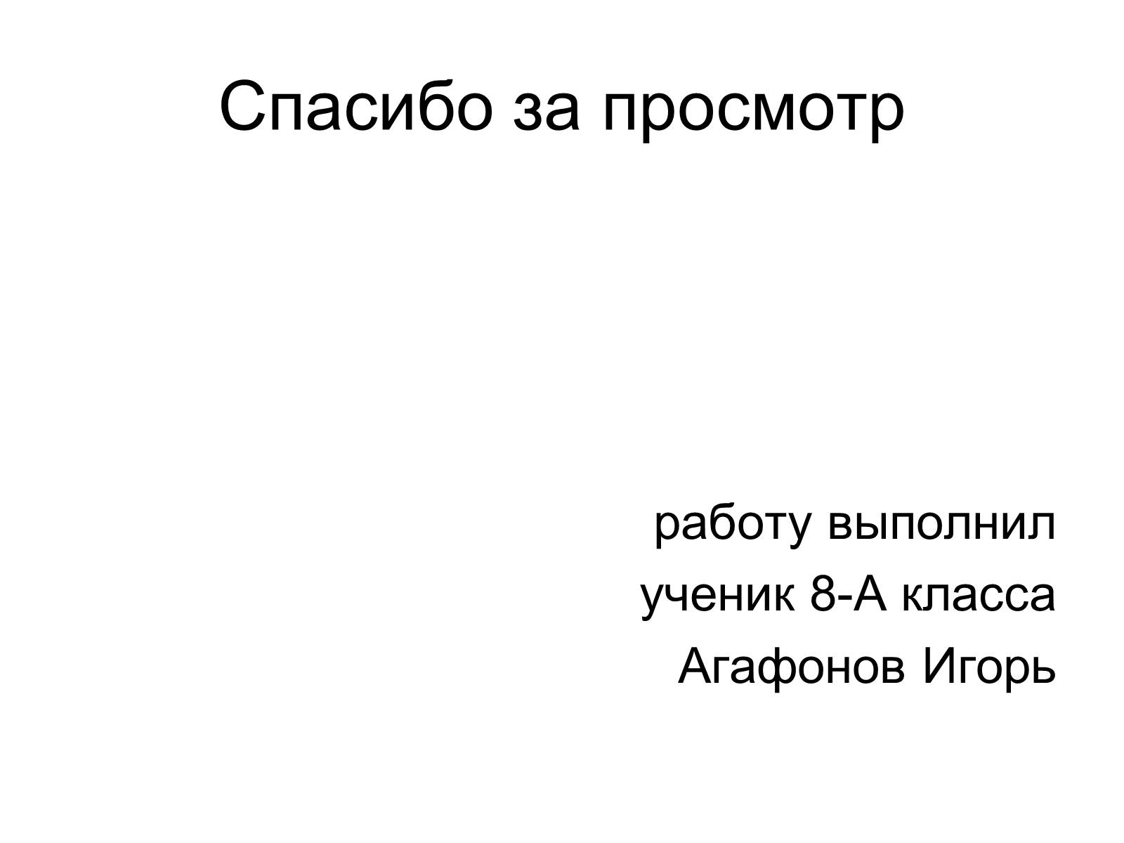 Презентація на тему «Соединенные Штаты Америки» - Слайд #18 Презентація на тему «Соединенные Штаты Америки» - Слайд #18
