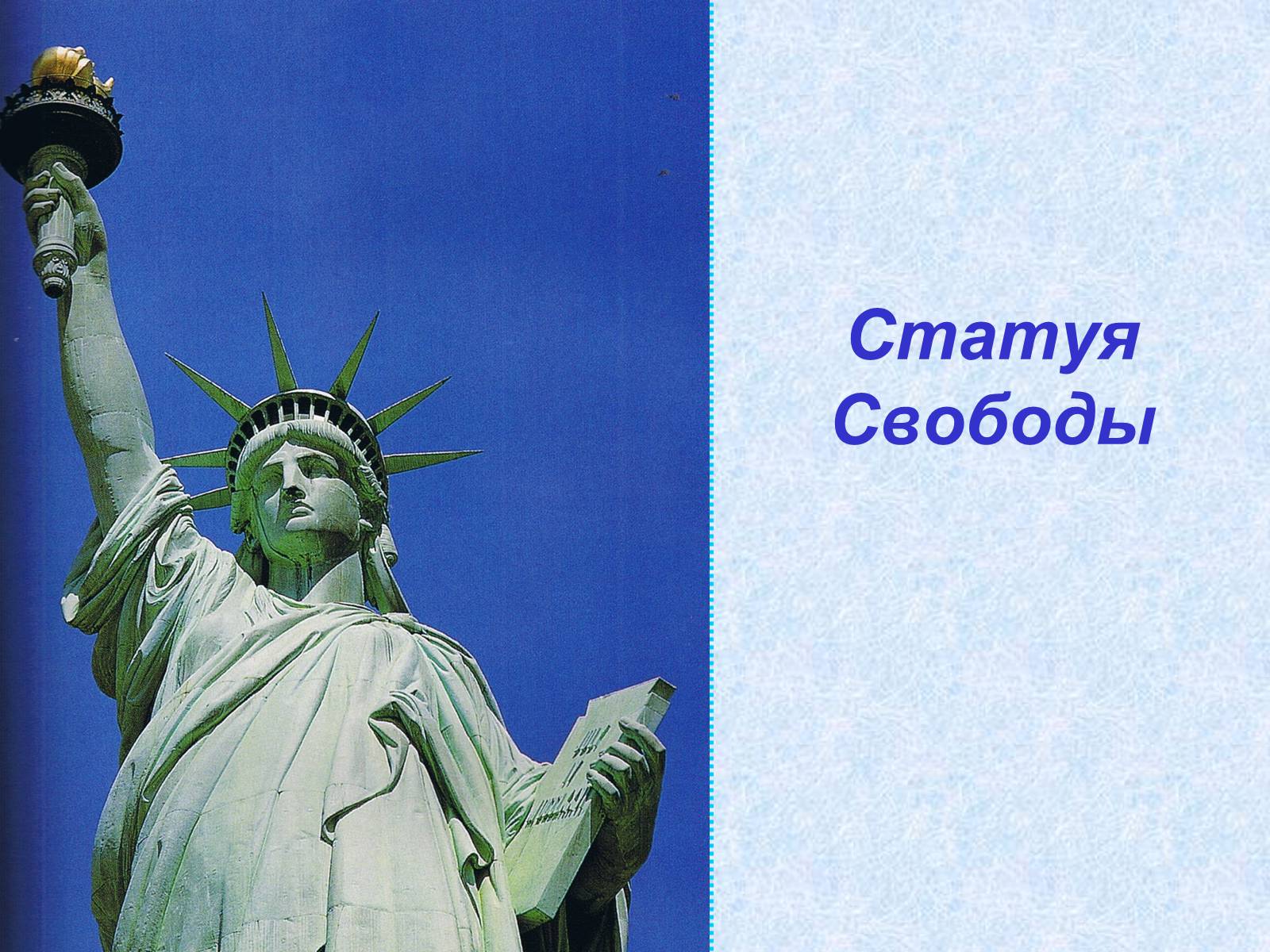 Презентація на тему «Соединенные Штаты Америки» - Слайд #3 Презентація на тему «Соединенные Штаты Америки» - Слайд #3