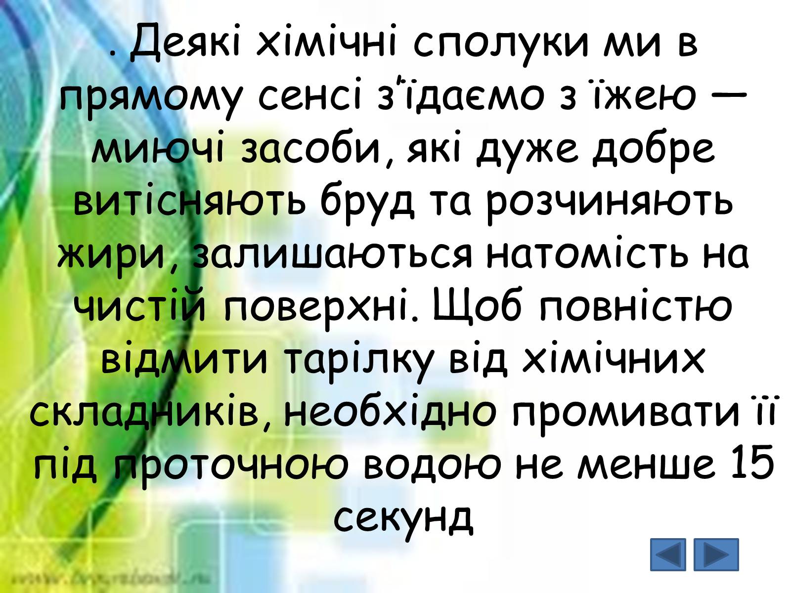 Презентація на тему «Шкідливість СМЗ» - Слайд #6 Презентація на тему «Шкідливість СМЗ» - Слайд #6