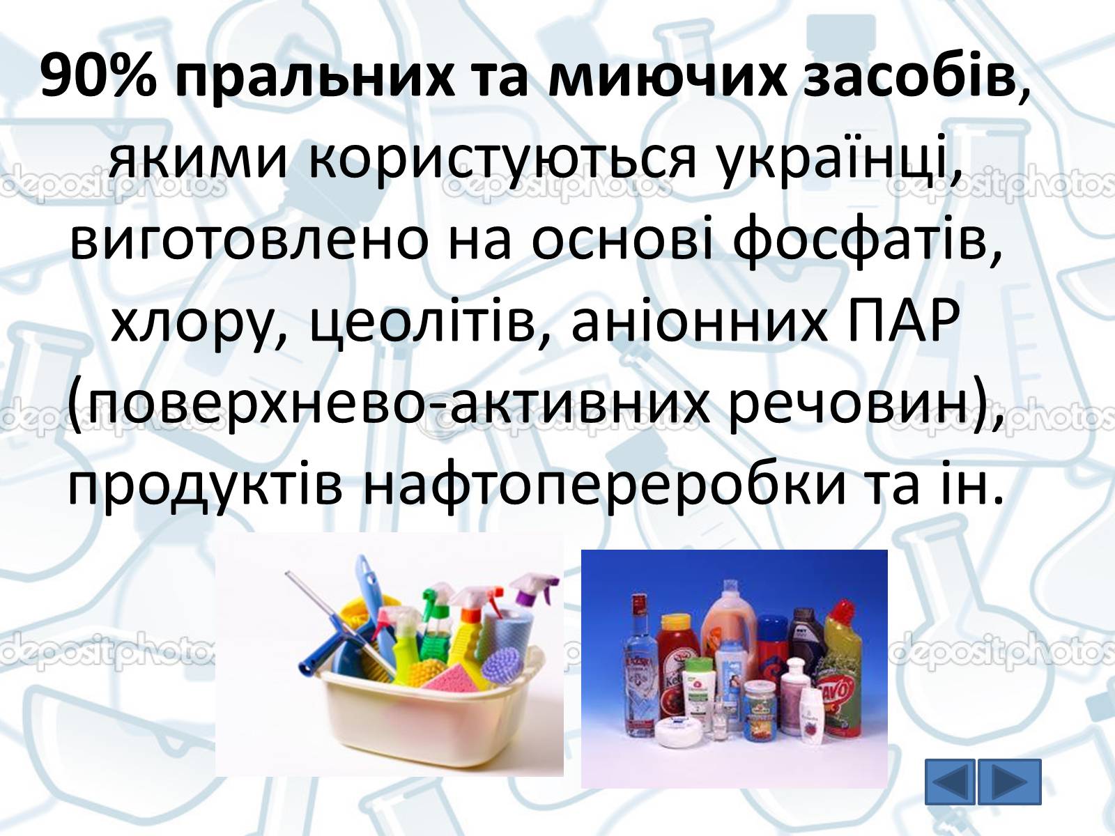 Презентація на тему «Шкідливість СМЗ» - Слайд #8 Презентація на тему «Шкідливість СМЗ» - Слайд #8