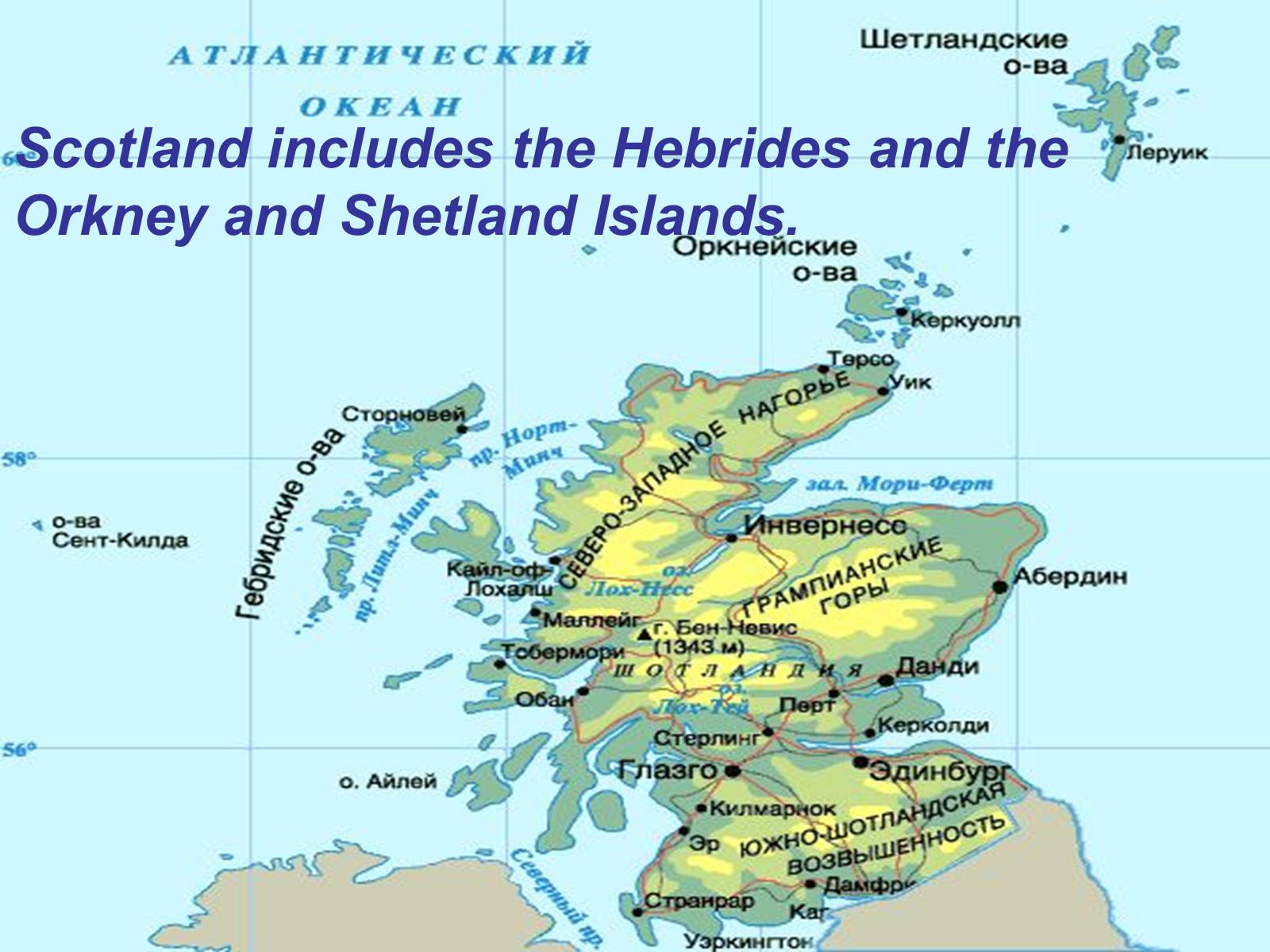 Презентація на тему «Scotland» (варіант 3) - Слайд #4 Презентація на тему «Scotland» (варіант 3) - Слайд #4