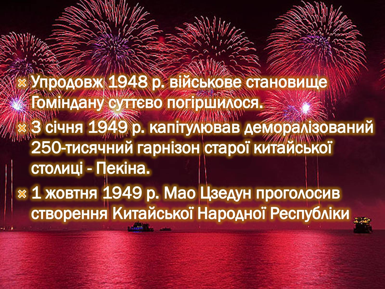 Презентація на тему «КНР» - Слайд #4 Презентація на тему «КНР» - Слайд #4
