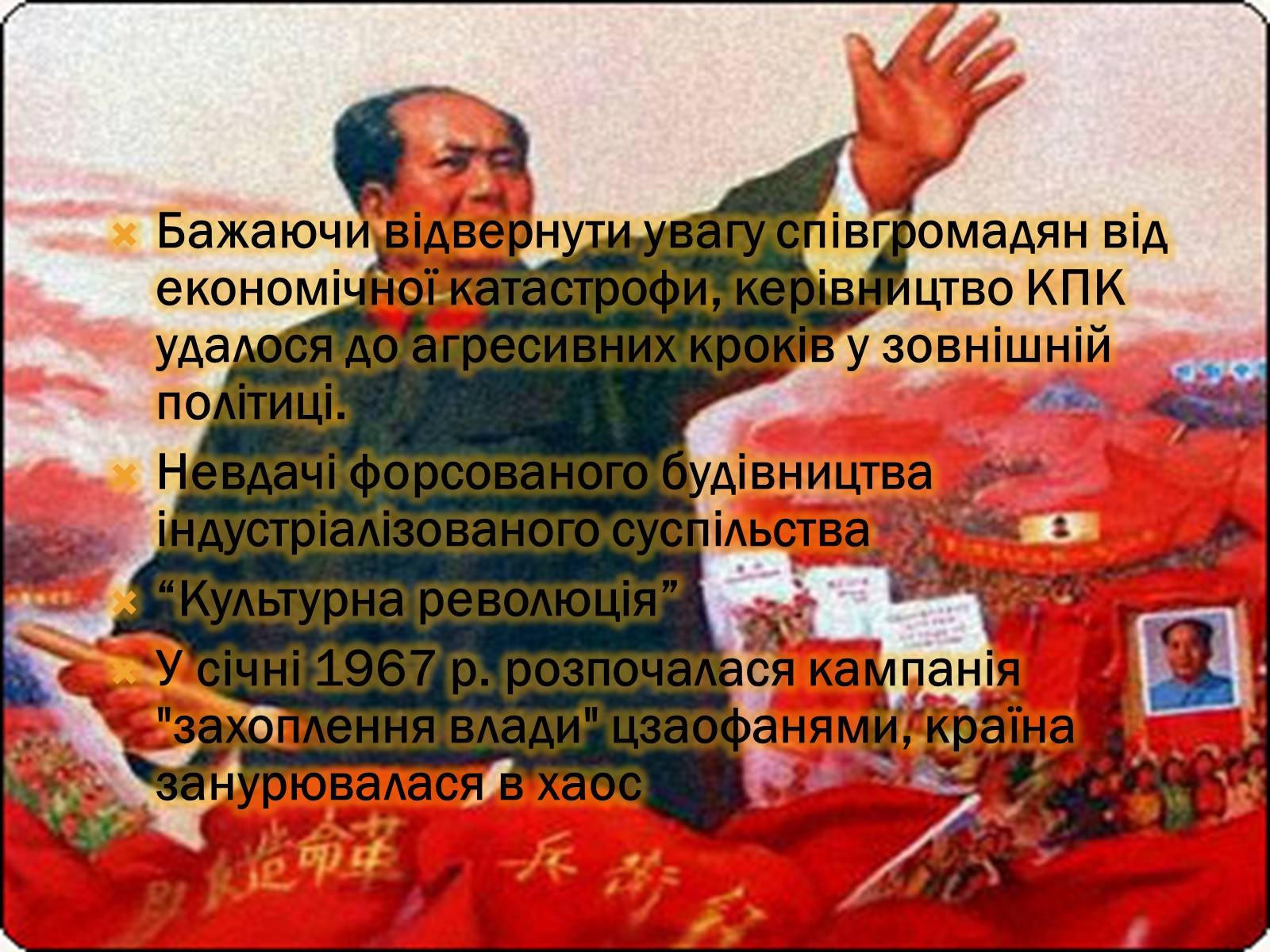 Презентація на тему «КНР» - Слайд #6 Презентація на тему «КНР» - Слайд #6