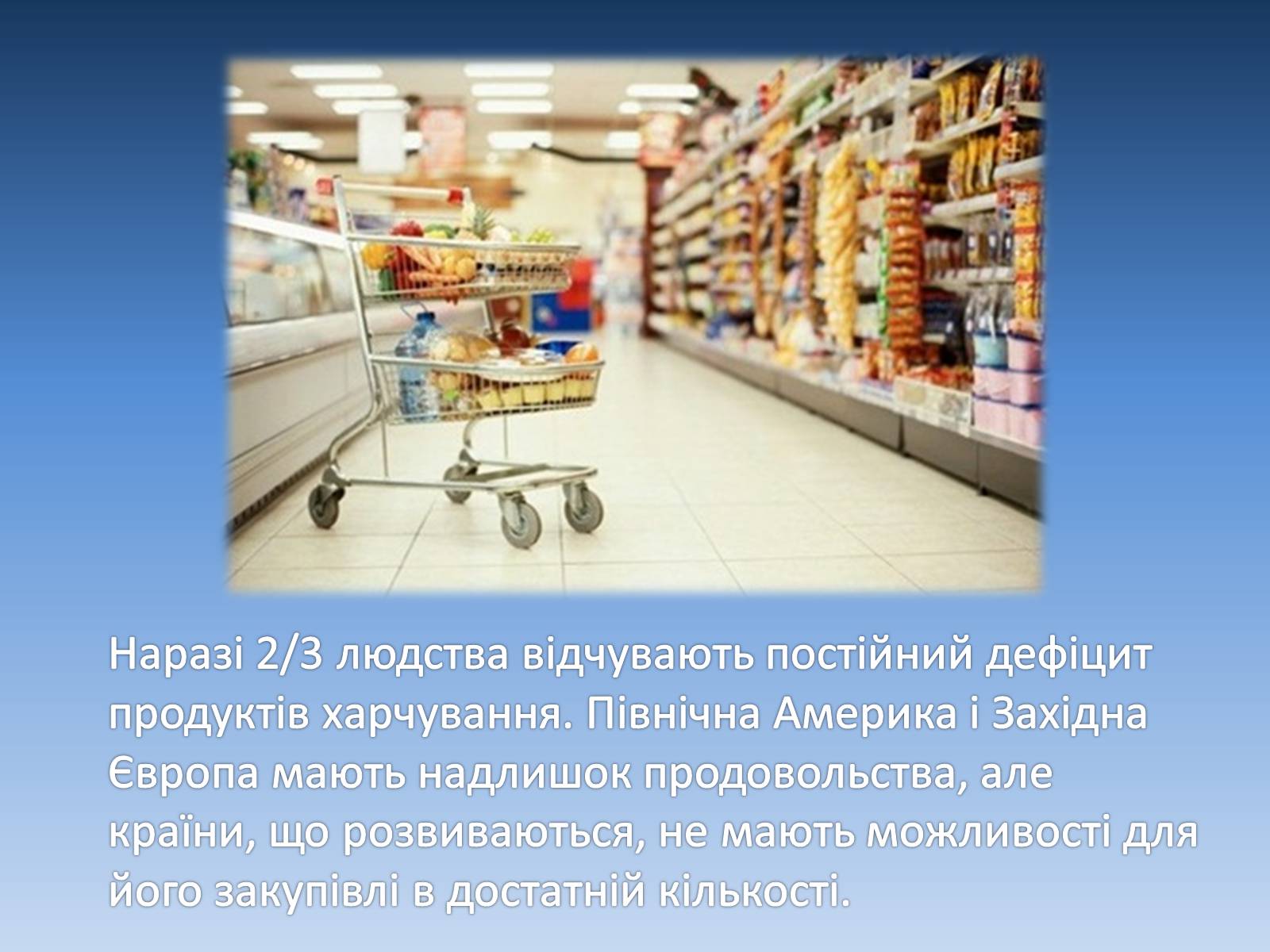 Презентація на тему «Глобальні проблеми» (варіант 2) - Слайд #6 Презентація на тему «Глобальні проблеми» (варіант 2) - Слайд #6
