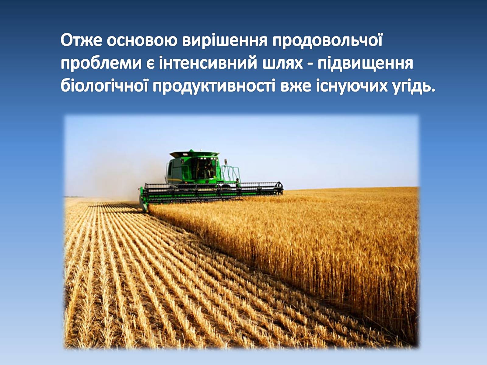Презентація на тему «Глобальні проблеми» (варіант 2) - Слайд #7 Презентація на тему «Глобальні проблеми» (варіант 2) - Слайд #7