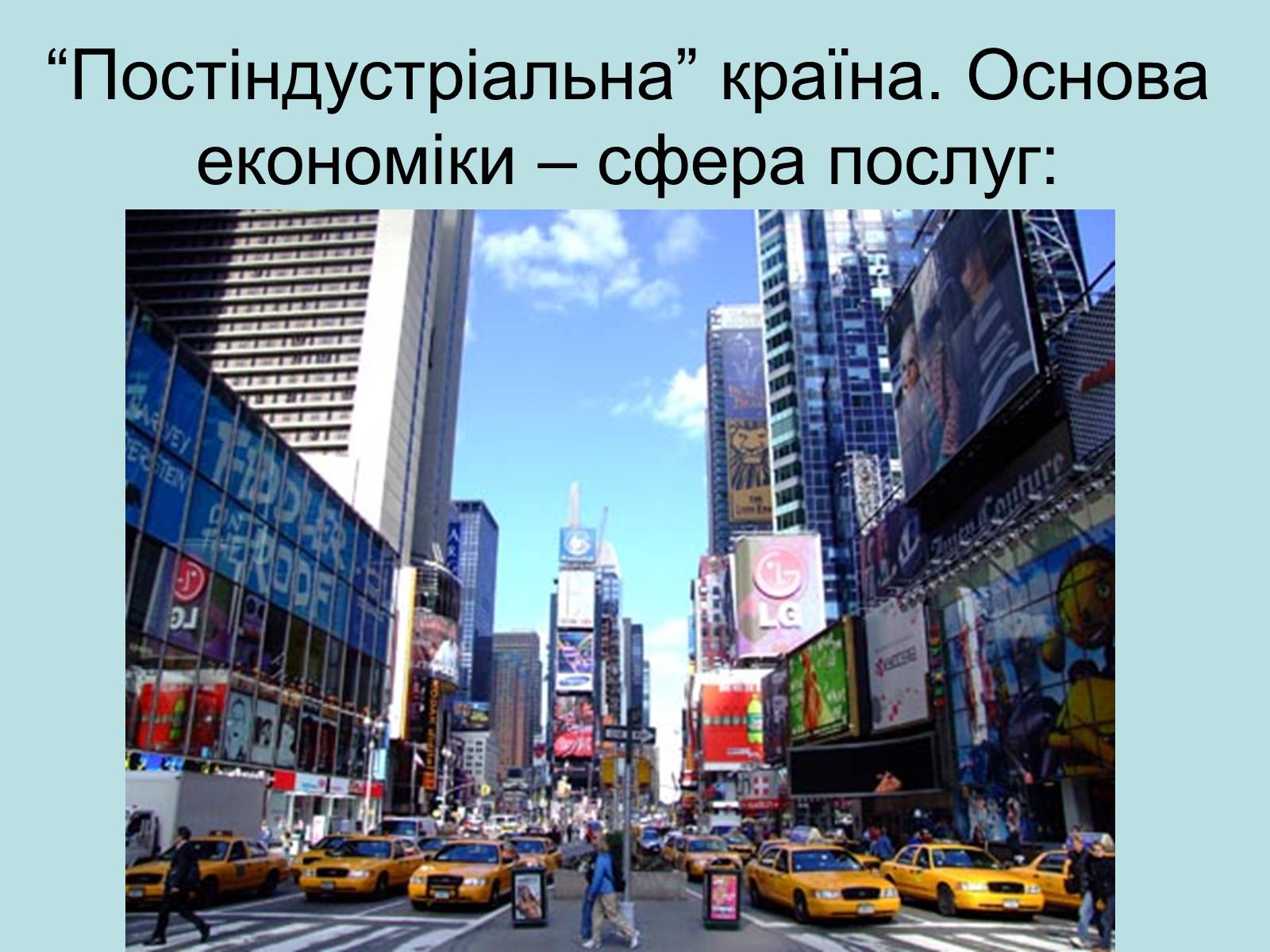Презентація на тему «Сполучені Штати Америки» (варіант 1) - Слайд #16 Презентація на тему «Сполучені Штати Америки» (варіант 1) - Слайд #16