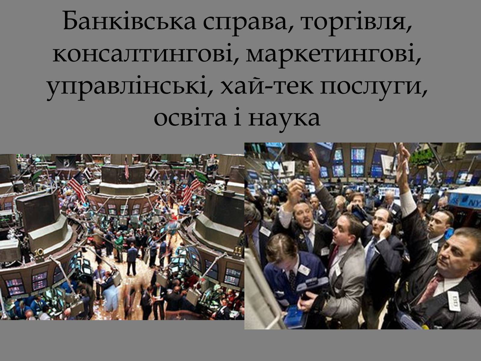 Презентація на тему «Сполучені Штати Америки» (варіант 1) - Слайд #18 Презентація на тему «Сполучені Штати Америки» (варіант 1) - Слайд #18