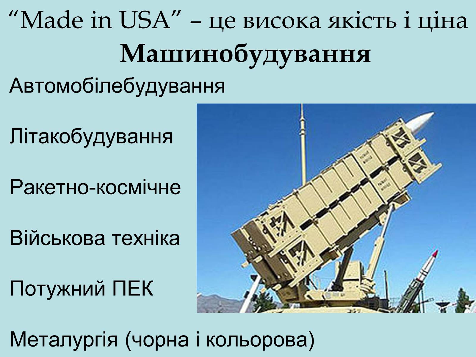 Презентація на тему «Сполучені Штати Америки» (варіант 1) - Слайд #19 Презентація на тему «Сполучені Штати Америки» (варіант 1) - Слайд #19