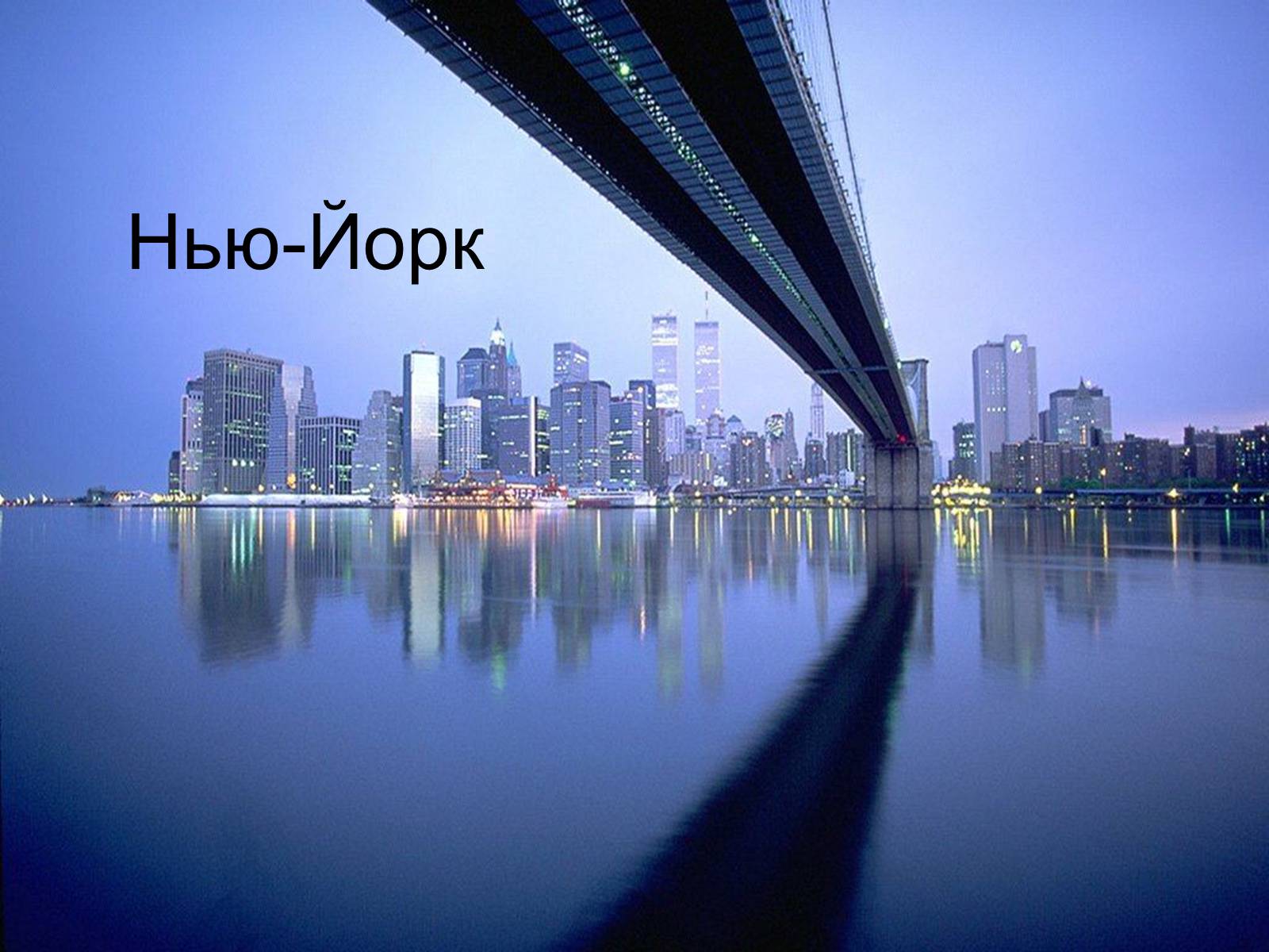 Презентація на тему «Сполучені Штати Америки» (варіант 1) - Слайд #4 Презентація на тему «Сполучені Штати Америки» (варіант 1) - Слайд #4