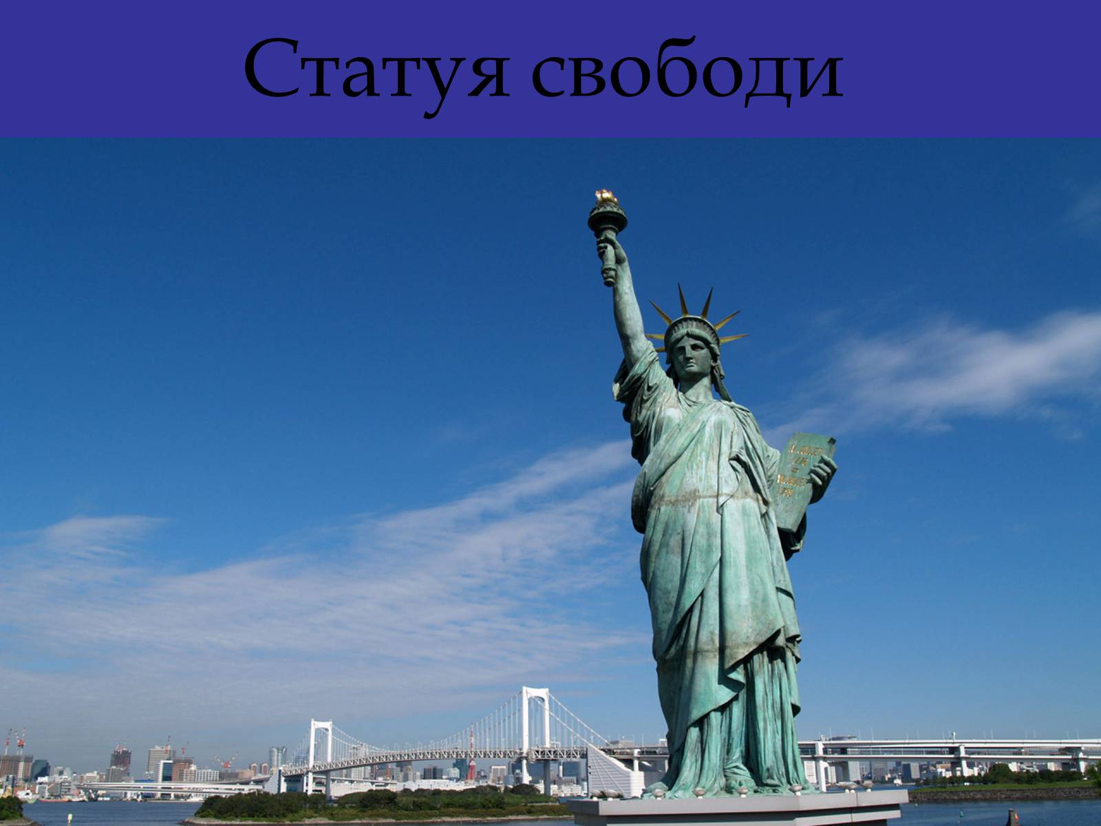 Презентація на тему «Сполучені Штати Америки» (варіант 1) - Слайд #5 Презентація на тему «Сполучені Штати Америки» (варіант 1) - Слайд #5