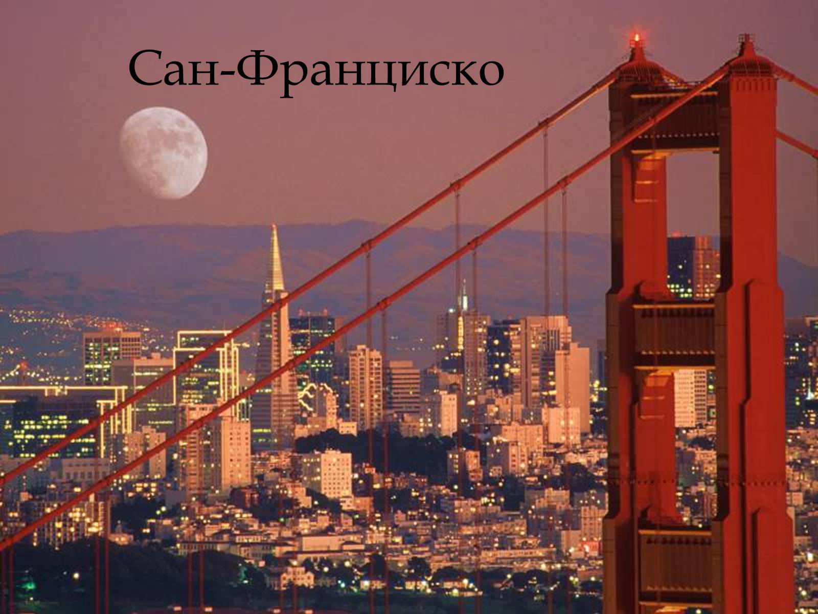 Презентація на тему «Сполучені Штати Америки» (варіант 1) - Слайд #6 Презентація на тему «Сполучені Штати Америки» (варіант 1) - Слайд #6