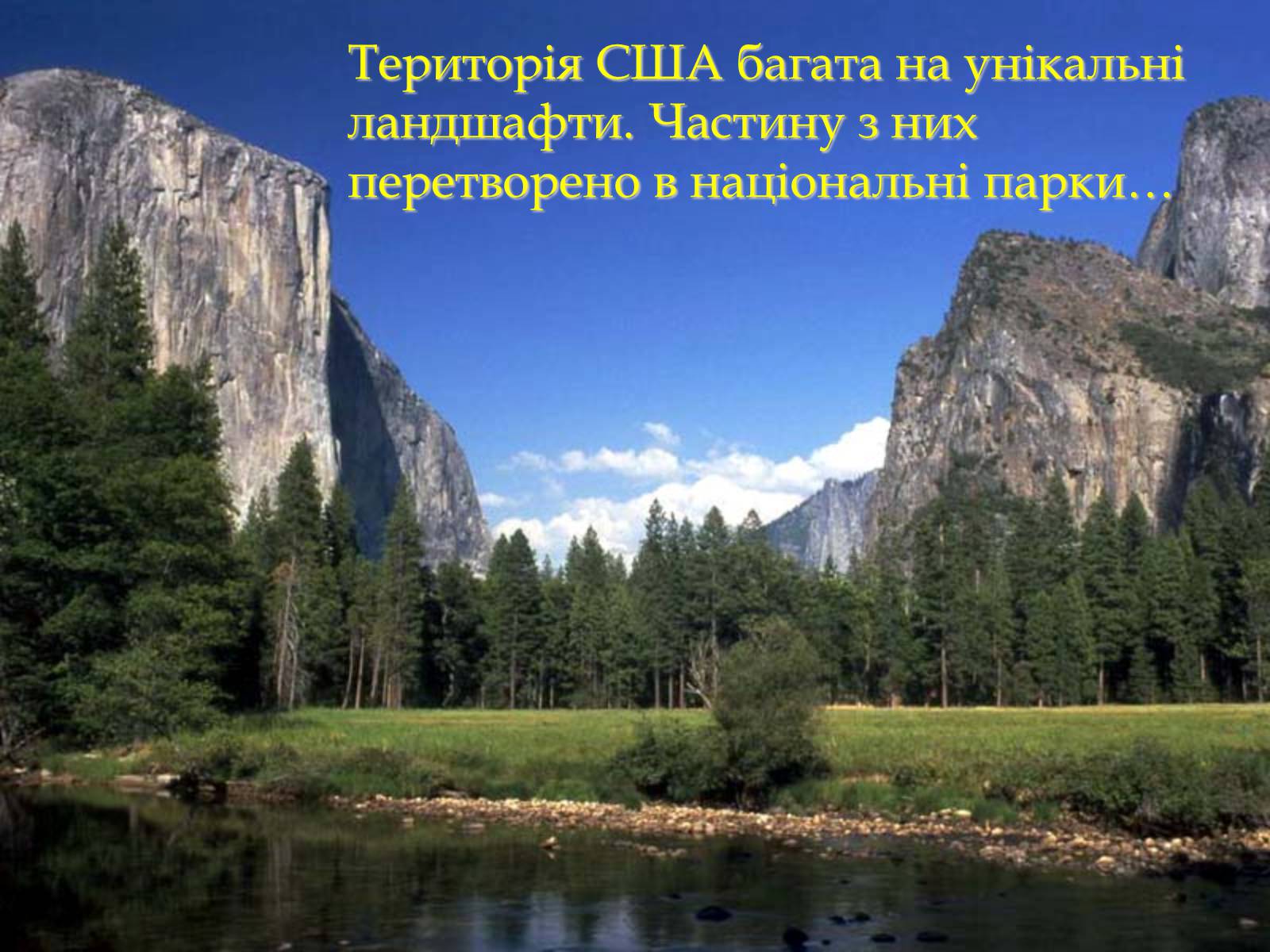 Презентація на тему «Сполучені Штати Америки» (варіант 1) - Слайд #9 Презентація на тему «Сполучені Штати Америки» (варіант 1) - Слайд #9