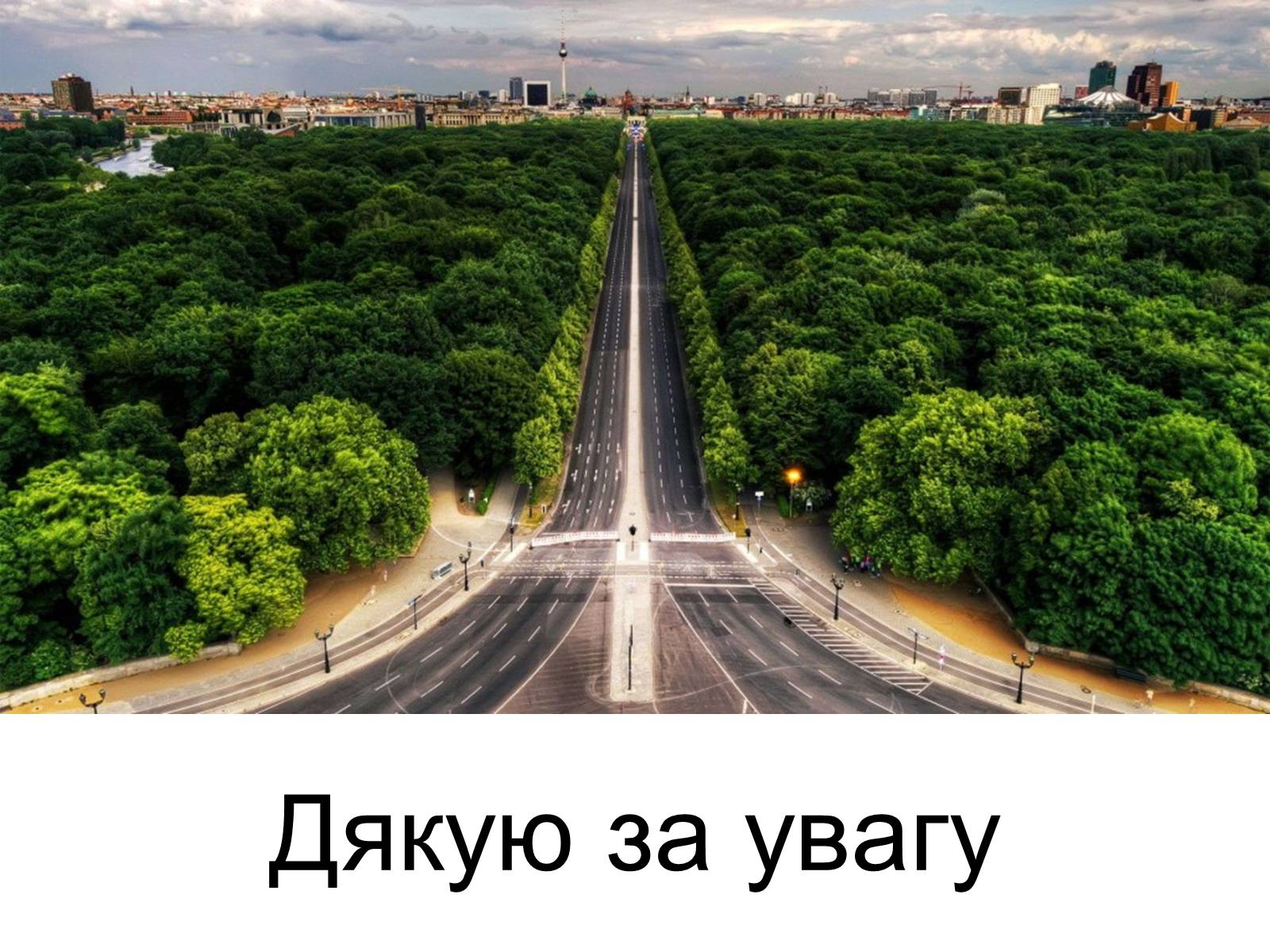 Презентація на тему «Німеччина» (варіант 20) - Слайд #18 Презентація на тему «Німеччина» (варіант 20) - Слайд #18