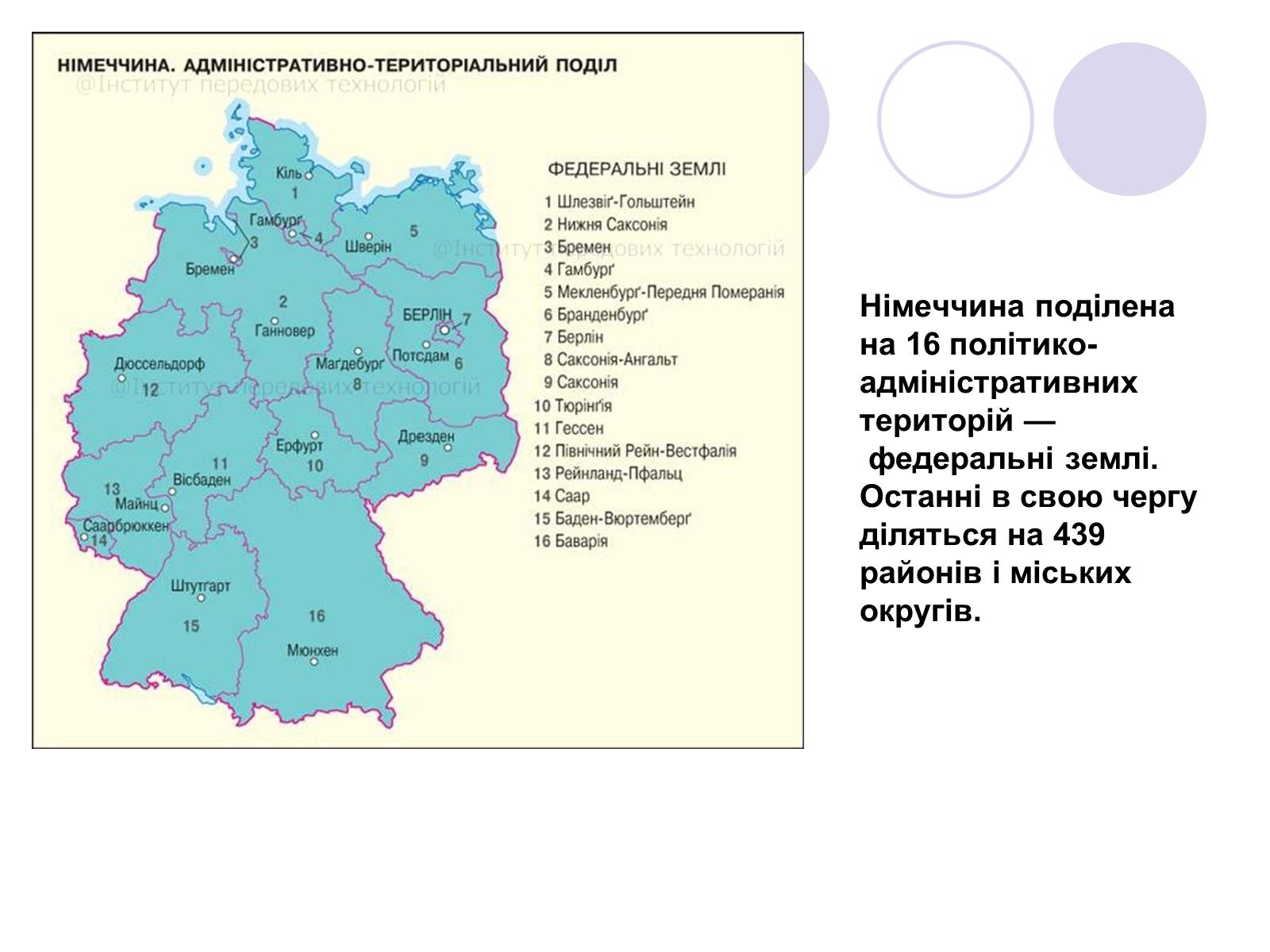 Презентація на тему «Німеччина» (варіант 20) - Слайд #9 Презентація на тему «Німеччина» (варіант 20) - Слайд #9