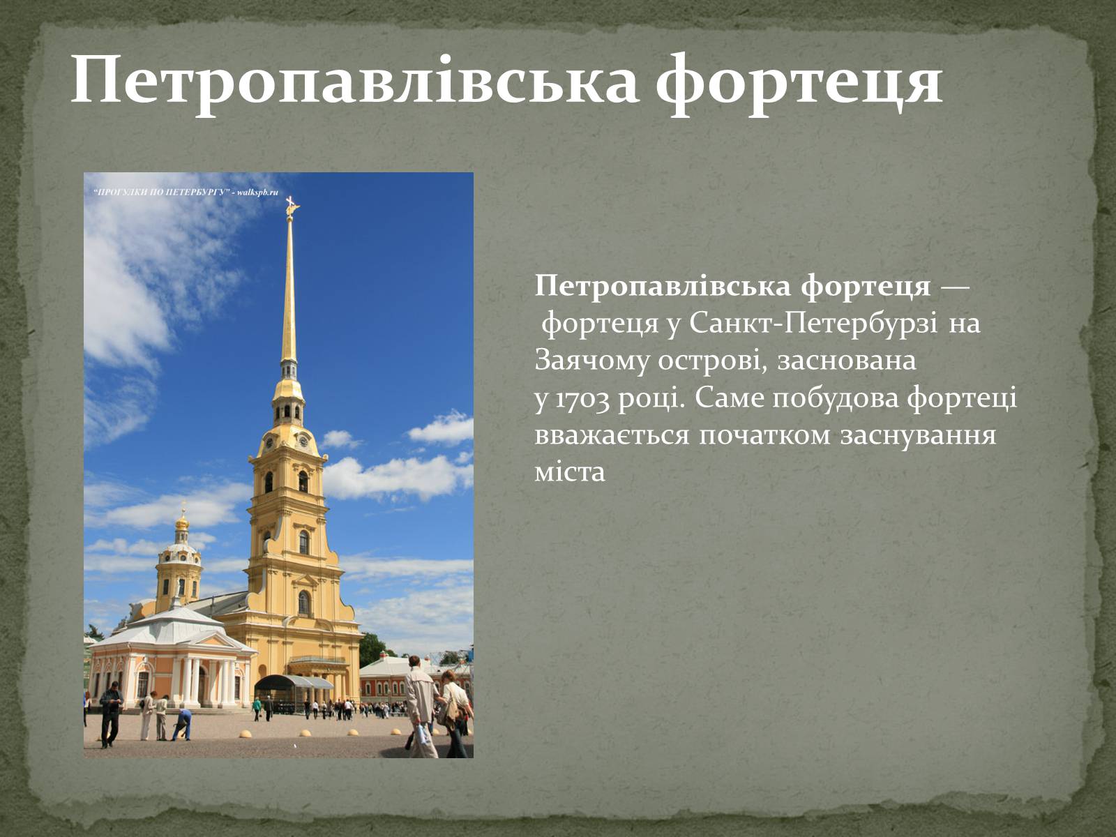 Презентація на тему «Росія» (варіант 4) - Слайд #14 Презентація на тему «Росія» (варіант 4) - Слайд #14