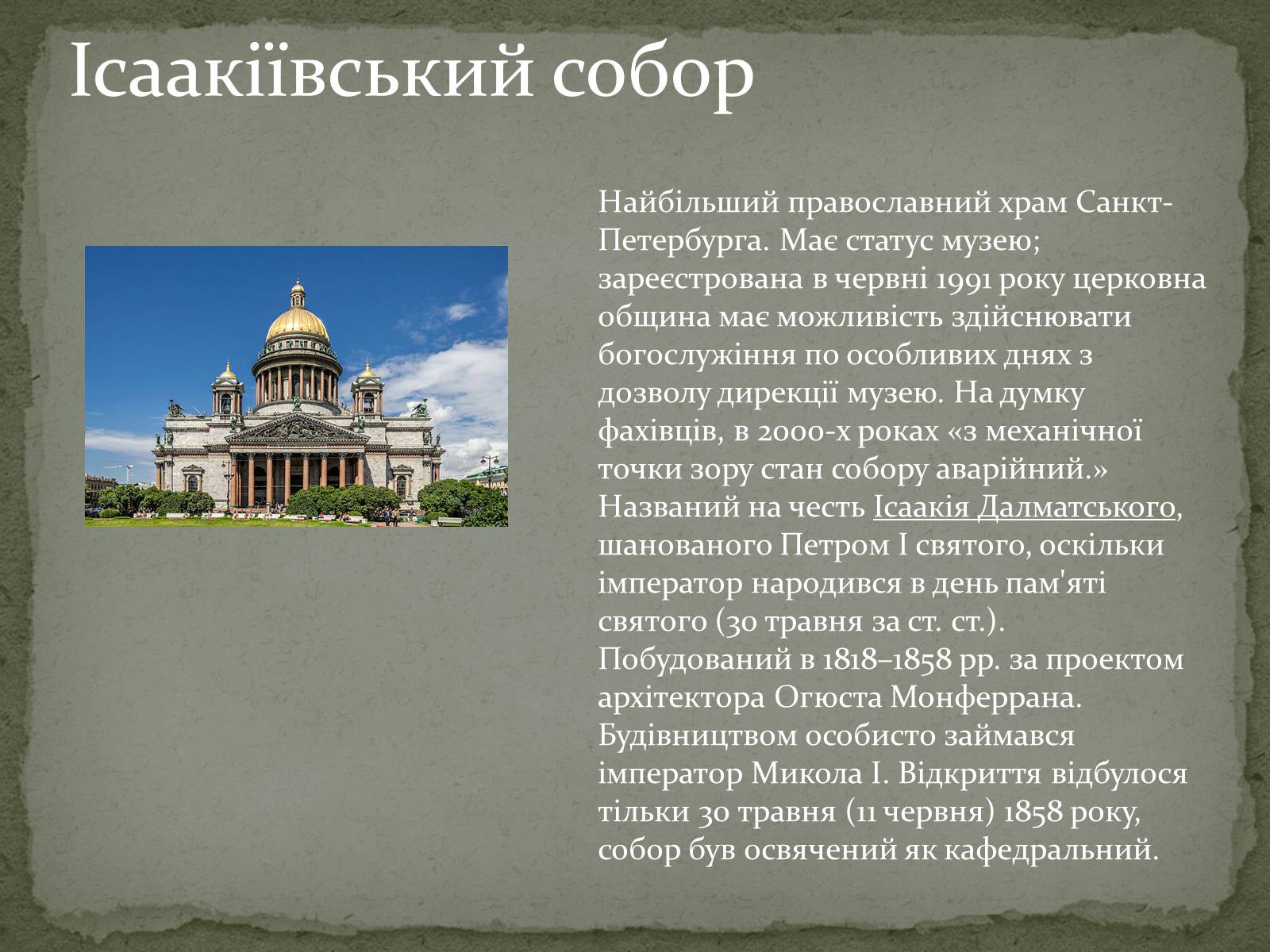 Презентація на тему «Росія» (варіант 4) - Слайд #16 Презентація на тему «Росія» (варіант 4) - Слайд #16