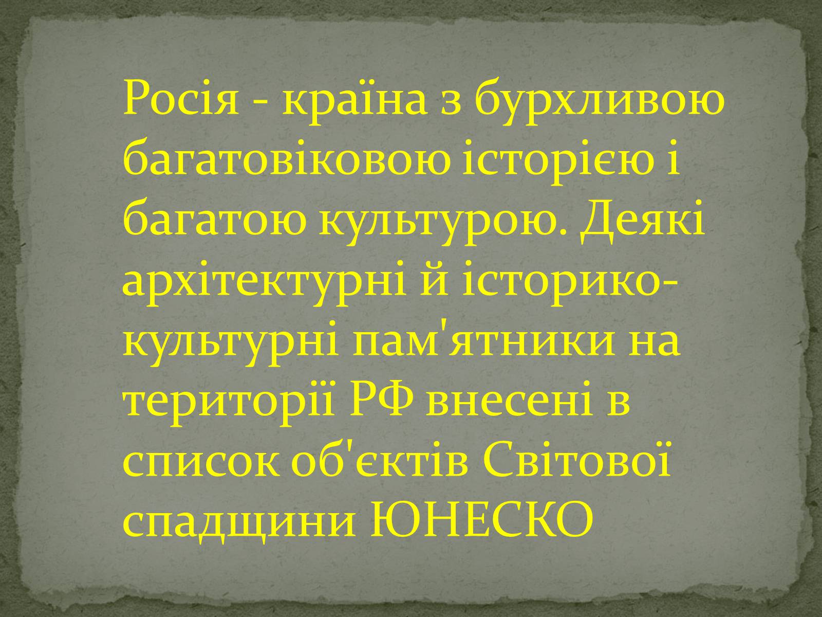 Презентація на тему «Росія» (варіант 4) - Слайд #2 Презентація на тему «Росія» (варіант 4) - Слайд #2