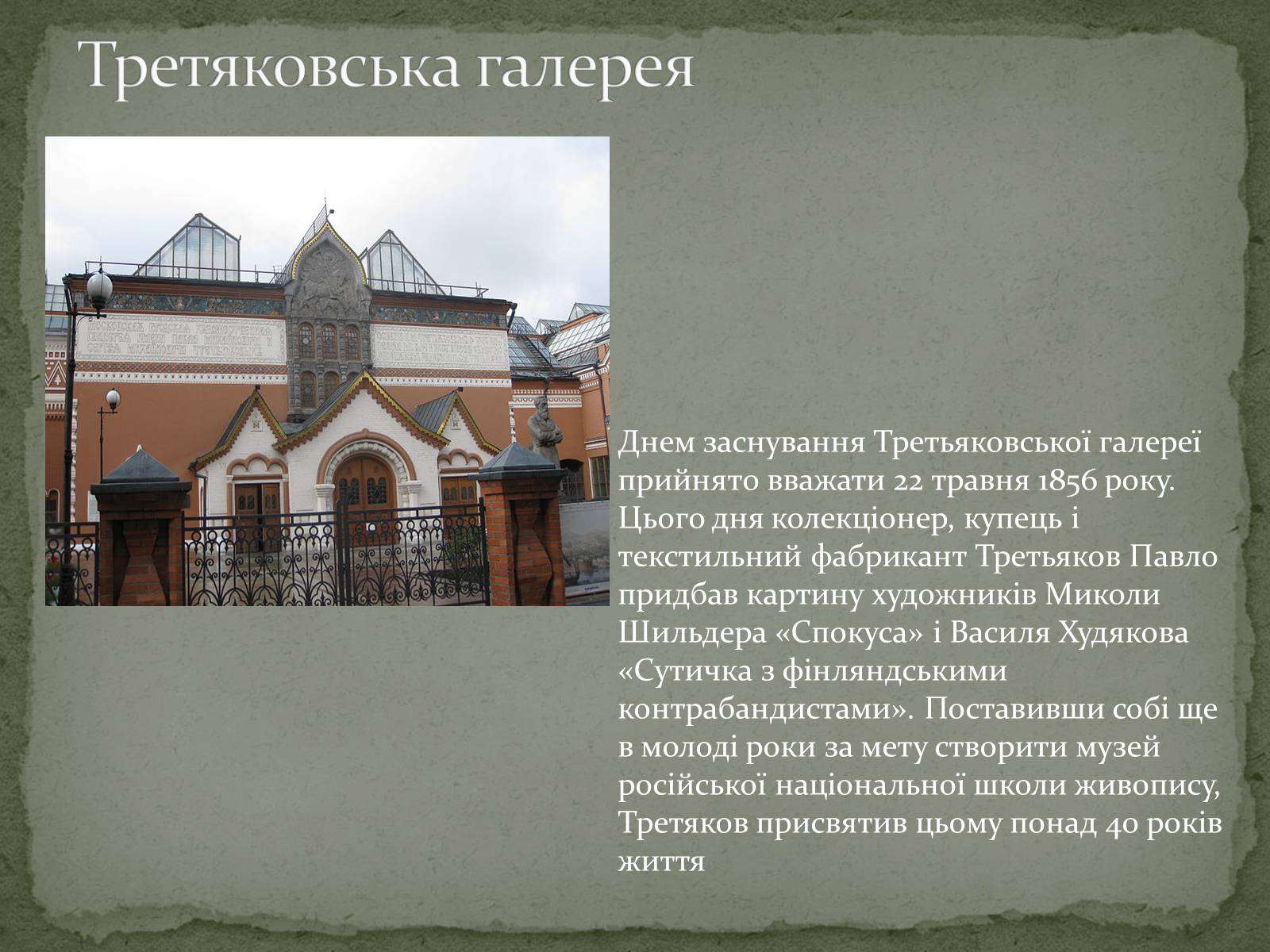 Презентація на тему «Росія» (варіант 4) - Слайд #4 Презентація на тему «Росія» (варіант 4) - Слайд #4