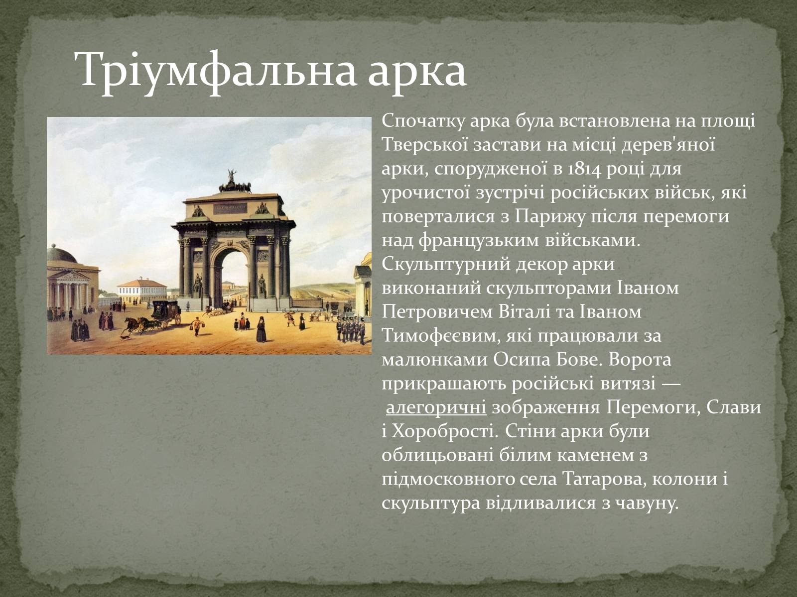 Презентація на тему «Росія» (варіант 4) - Слайд #6 Презентація на тему «Росія» (варіант 4) - Слайд #6