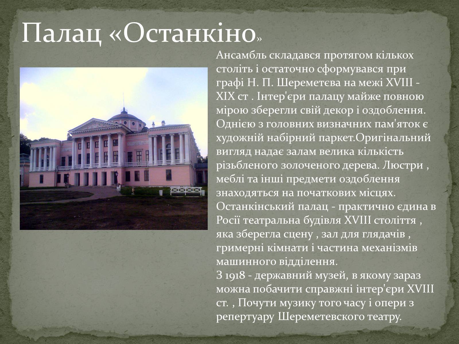 Презентація на тему «Росія» (варіант 4) - Слайд #8 Презентація на тему «Росія» (варіант 4) - Слайд #8
