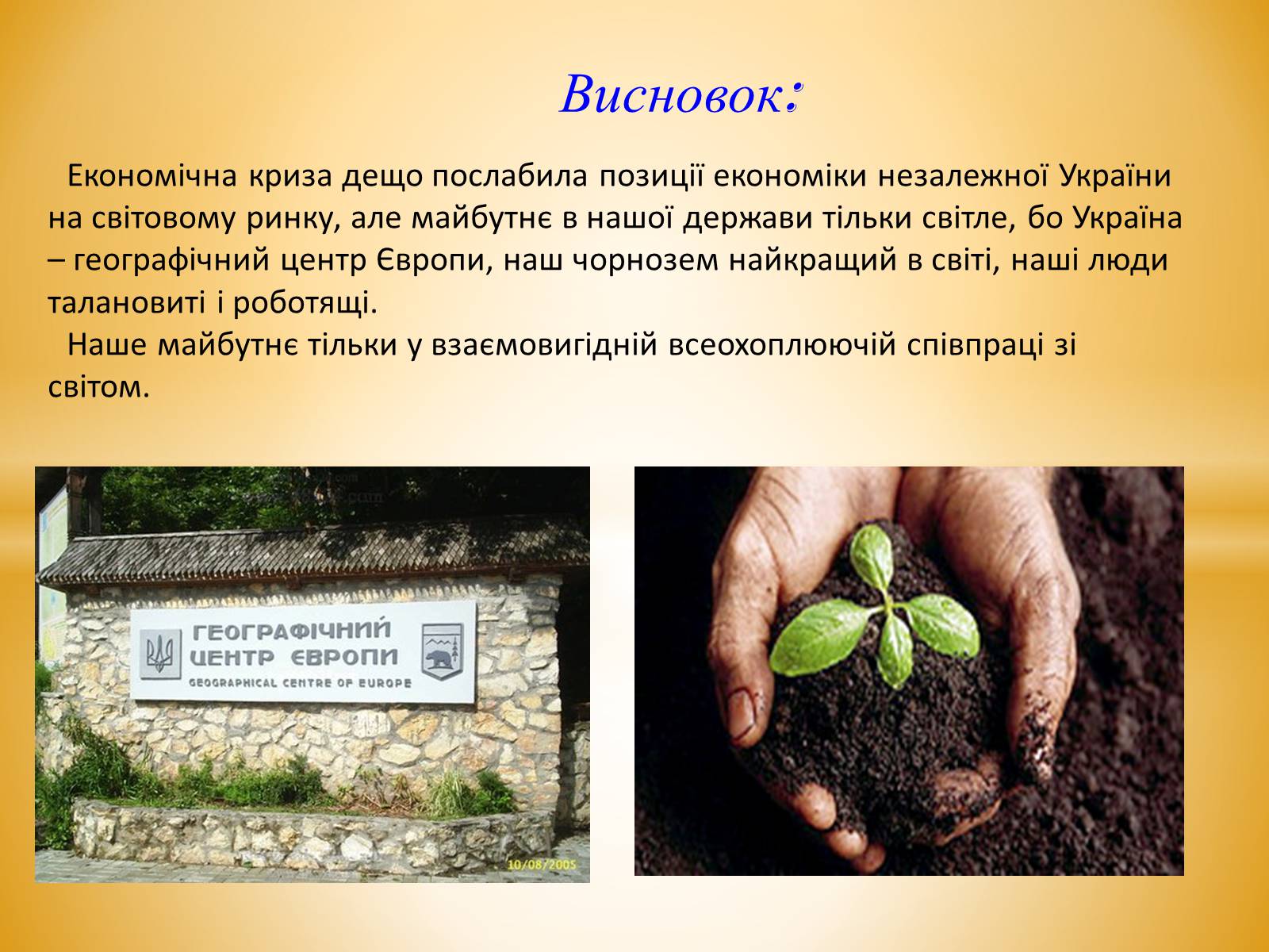 Презентація на тему «Глобалізація» (варіант 3) - Слайд #12 Презентація на тему «Глобалізація» (варіант 3) - Слайд #12