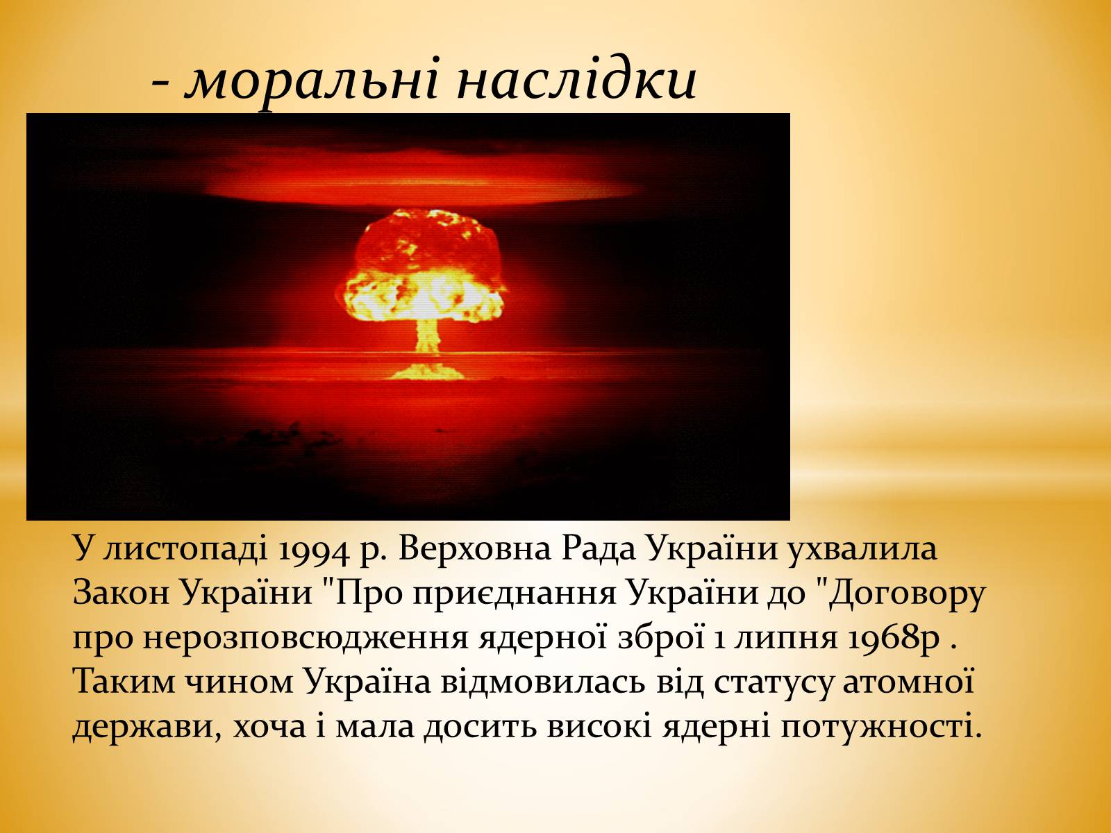 Презентація на тему «Глобалізація» (варіант 3) - Слайд #5 Презентація на тему «Глобалізація» (варіант 3) - Слайд #5