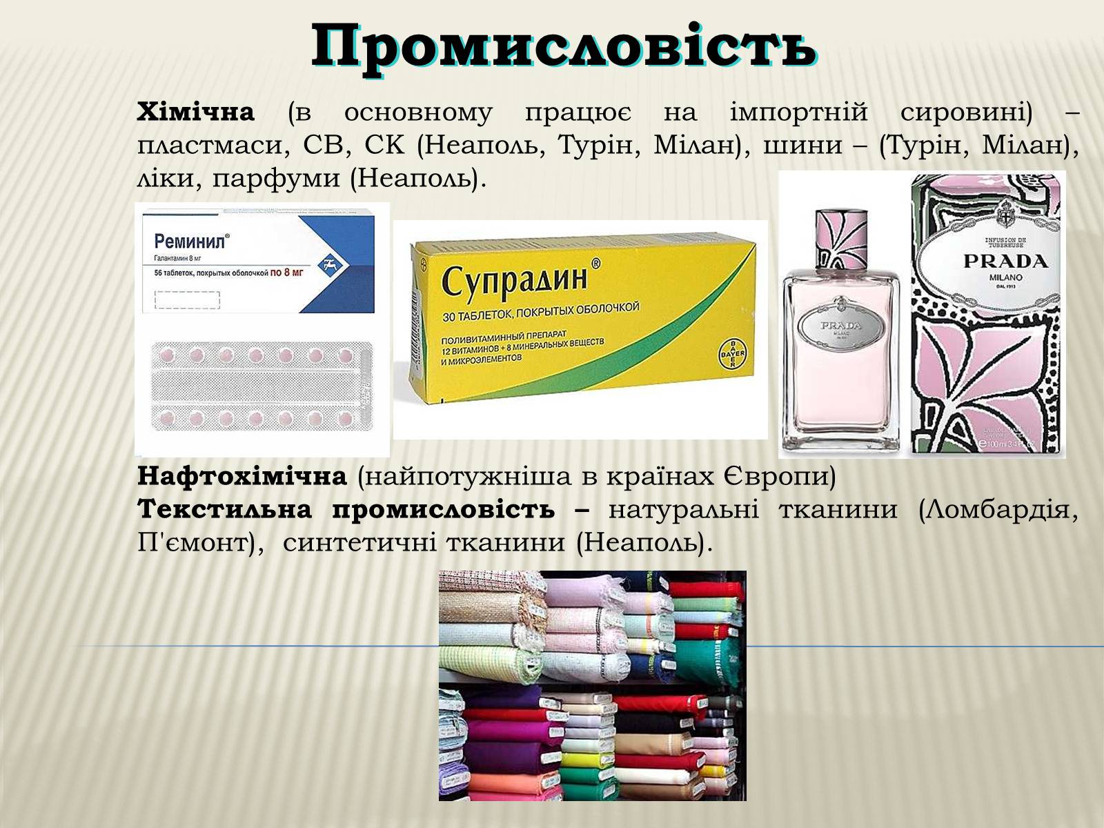 Презентація на тему «Республіка Італія» (варіант 4) - Слайд #15 Презентація на тему «Республіка Італія» (варіант 4) - Слайд #15