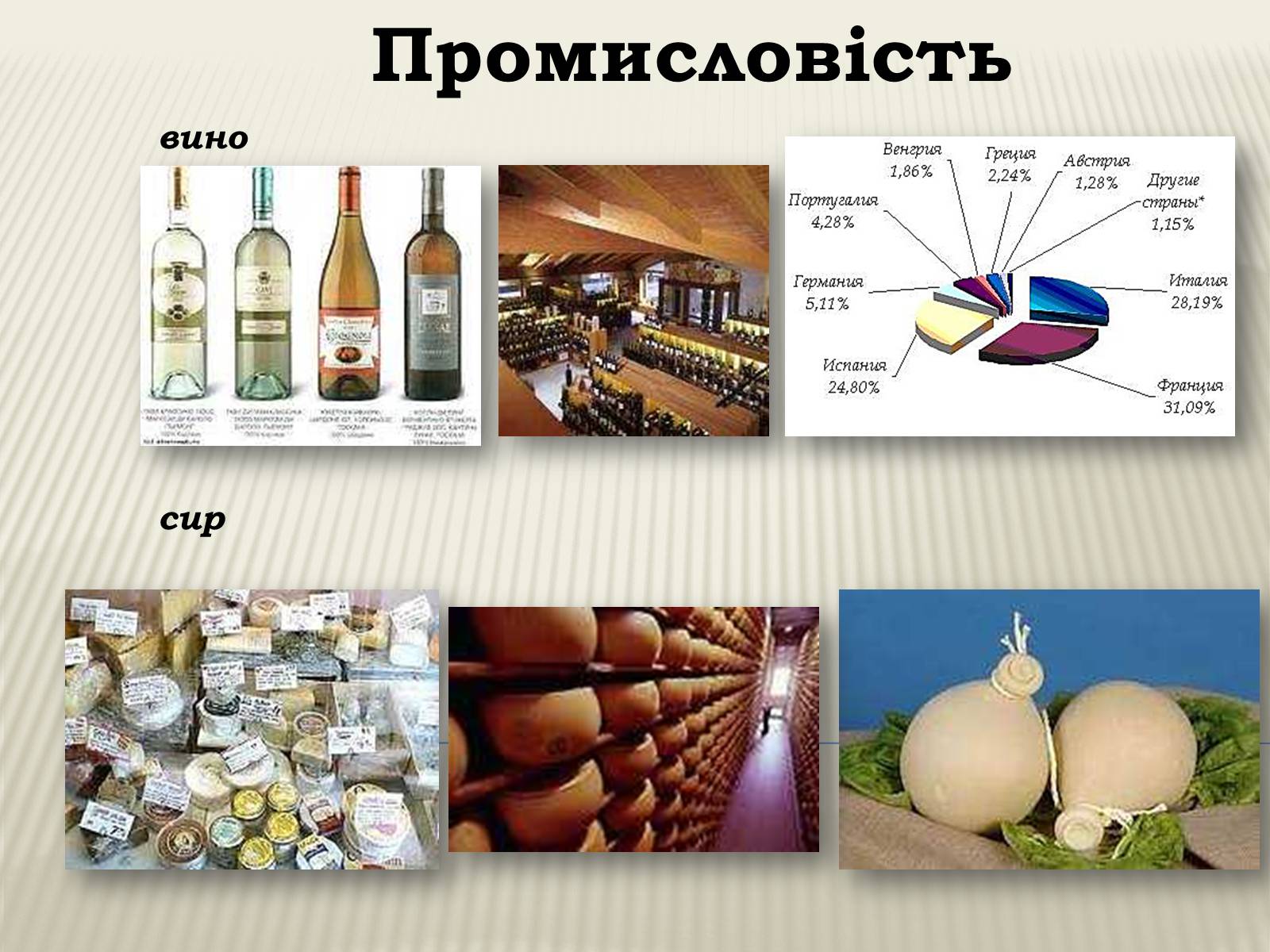 Презентація на тему «Республіка Італія» (варіант 4) - Слайд #18 Презентація на тему «Республіка Італія» (варіант 4) - Слайд #18