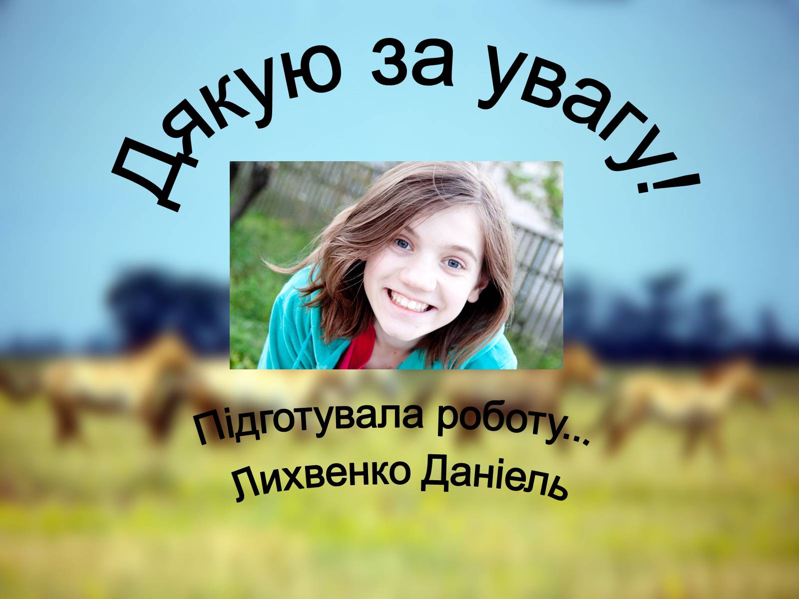Презентація на тему «Біосферний Заповідник» - Слайд #9 Презентація на тему «Біосферний Заповідник» - Слайд #9