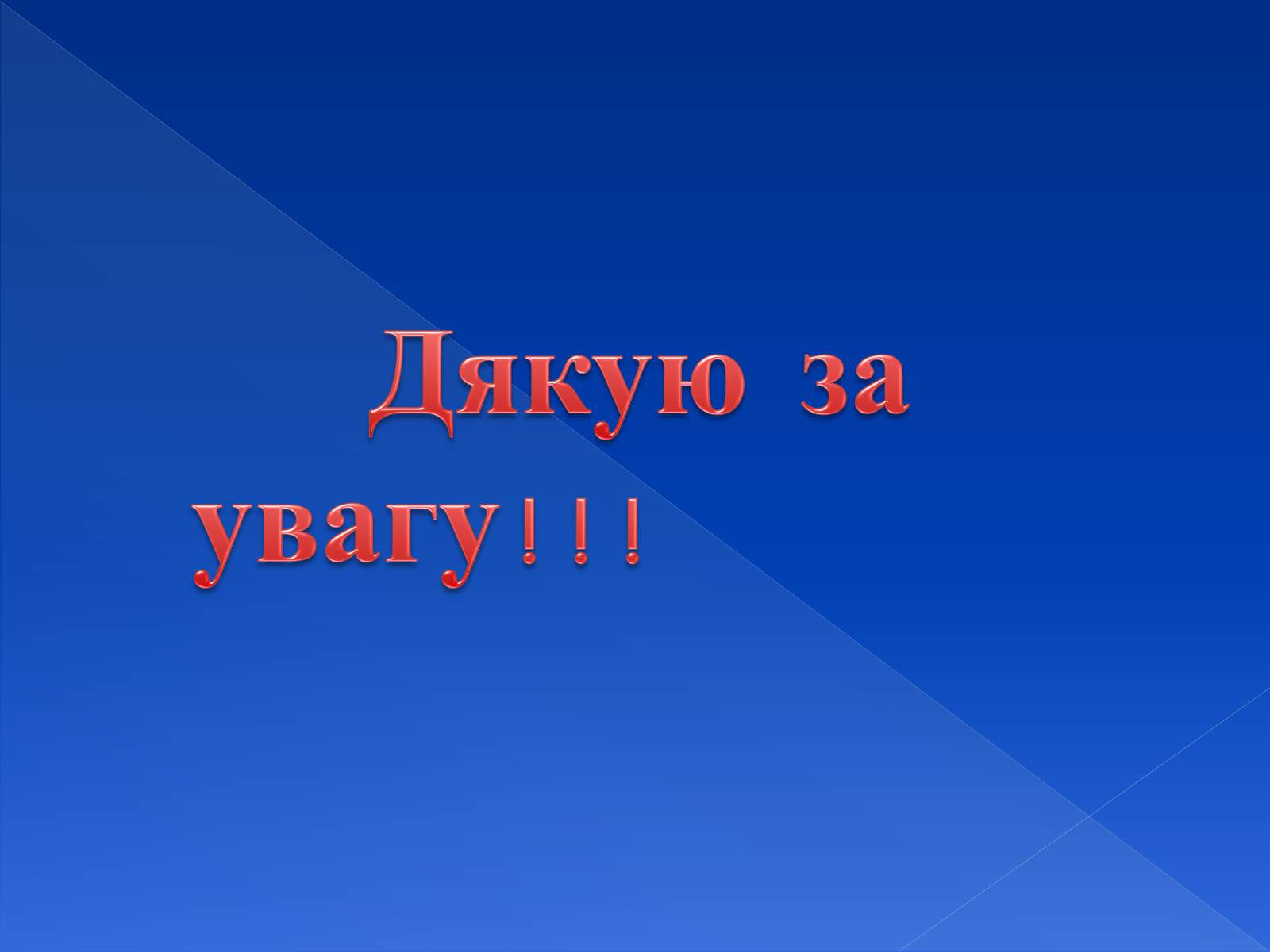 Презентація на тему «Аргентинська Республіка» - Слайд #19