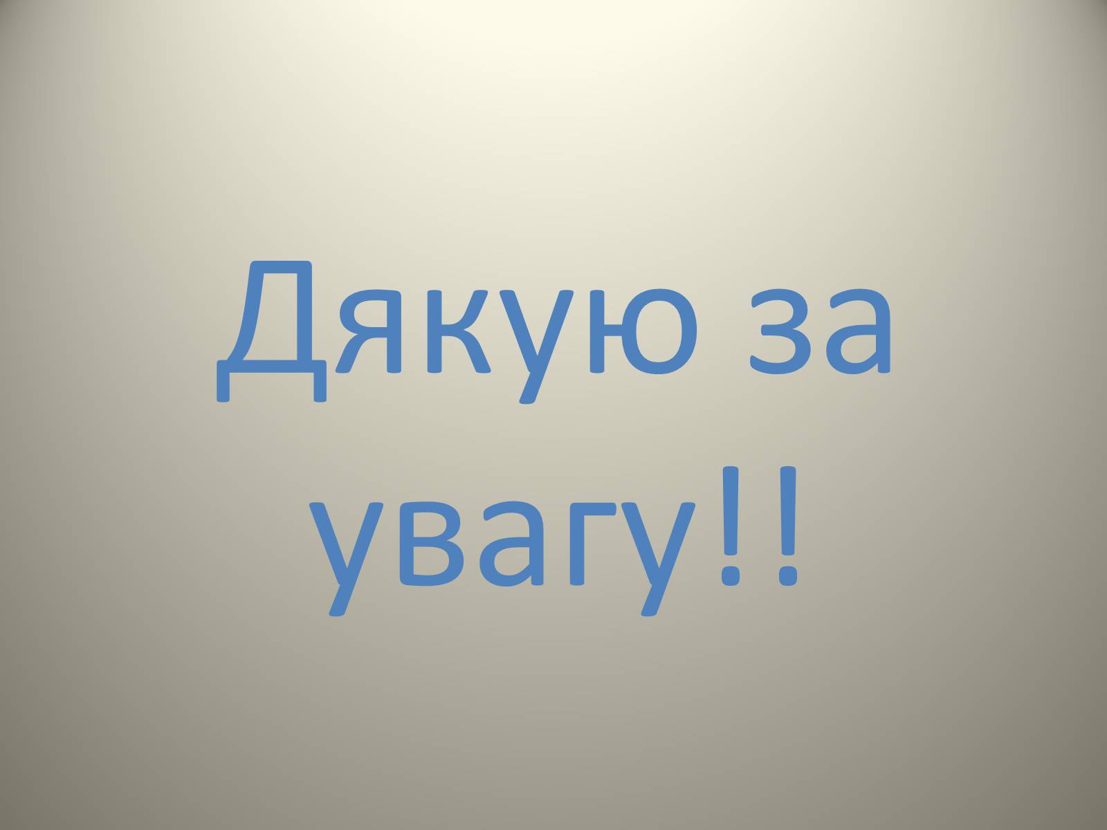Презентація на тему «Країни Балтії» (варіант 2) - Слайд #11 Презентація на тему «Країни Балтії» (варіант 2) - Слайд #11
