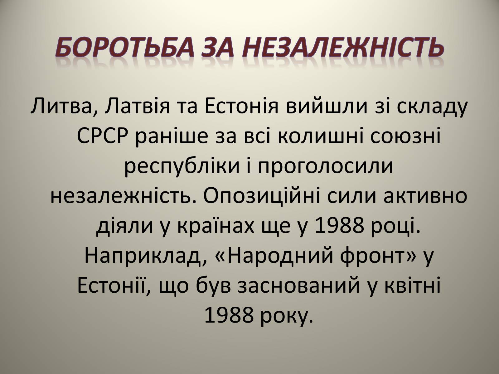 Презентація на тему «Країни Балтії» (варіант 2) - Слайд #2 Презентація на тему «Країни Балтії» (варіант 2) - Слайд #2