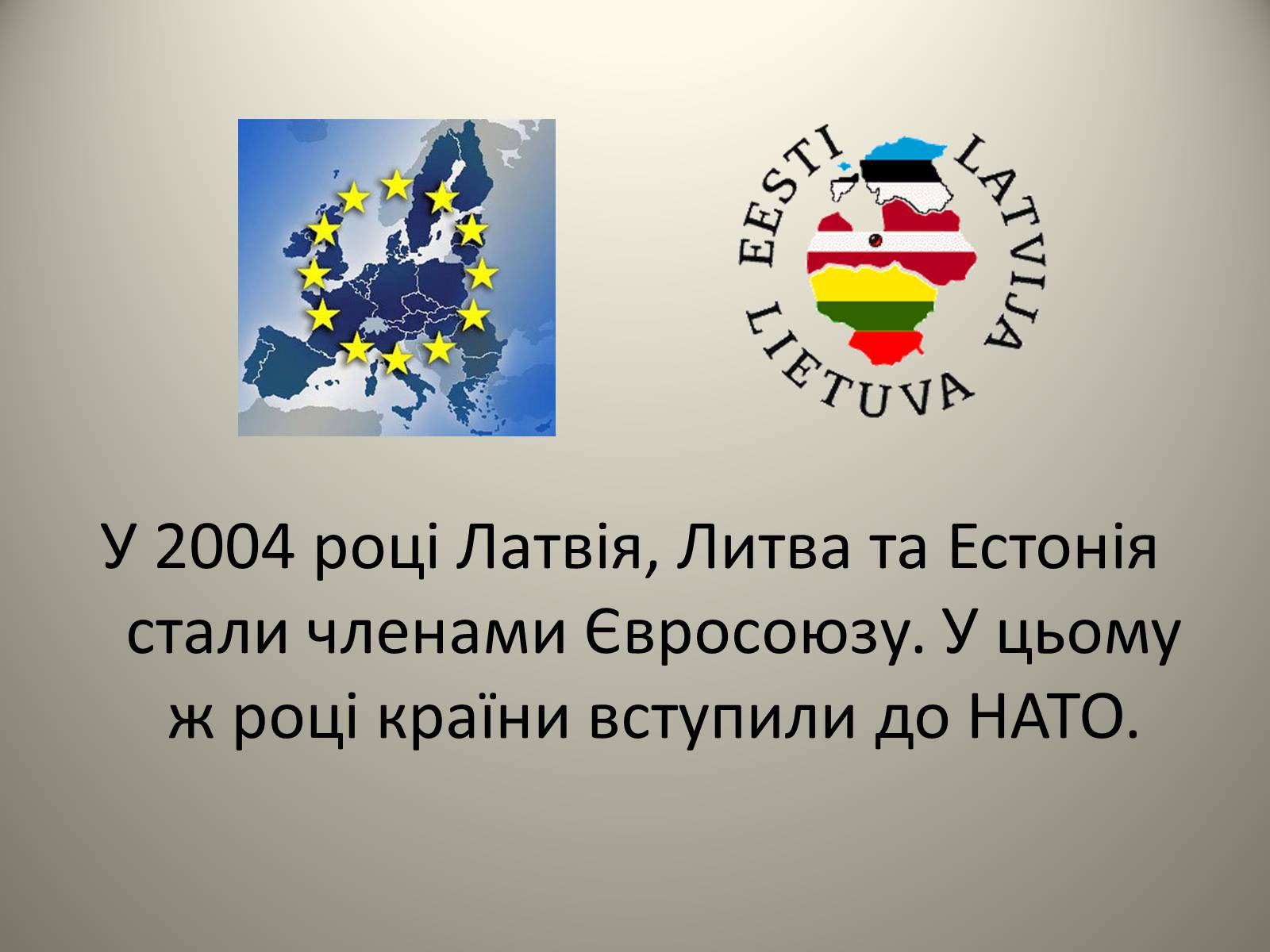 Презентація на тему «Країни Балтії» (варіант 2) - Слайд #6 Презентація на тему «Країни Балтії» (варіант 2) - Слайд #6