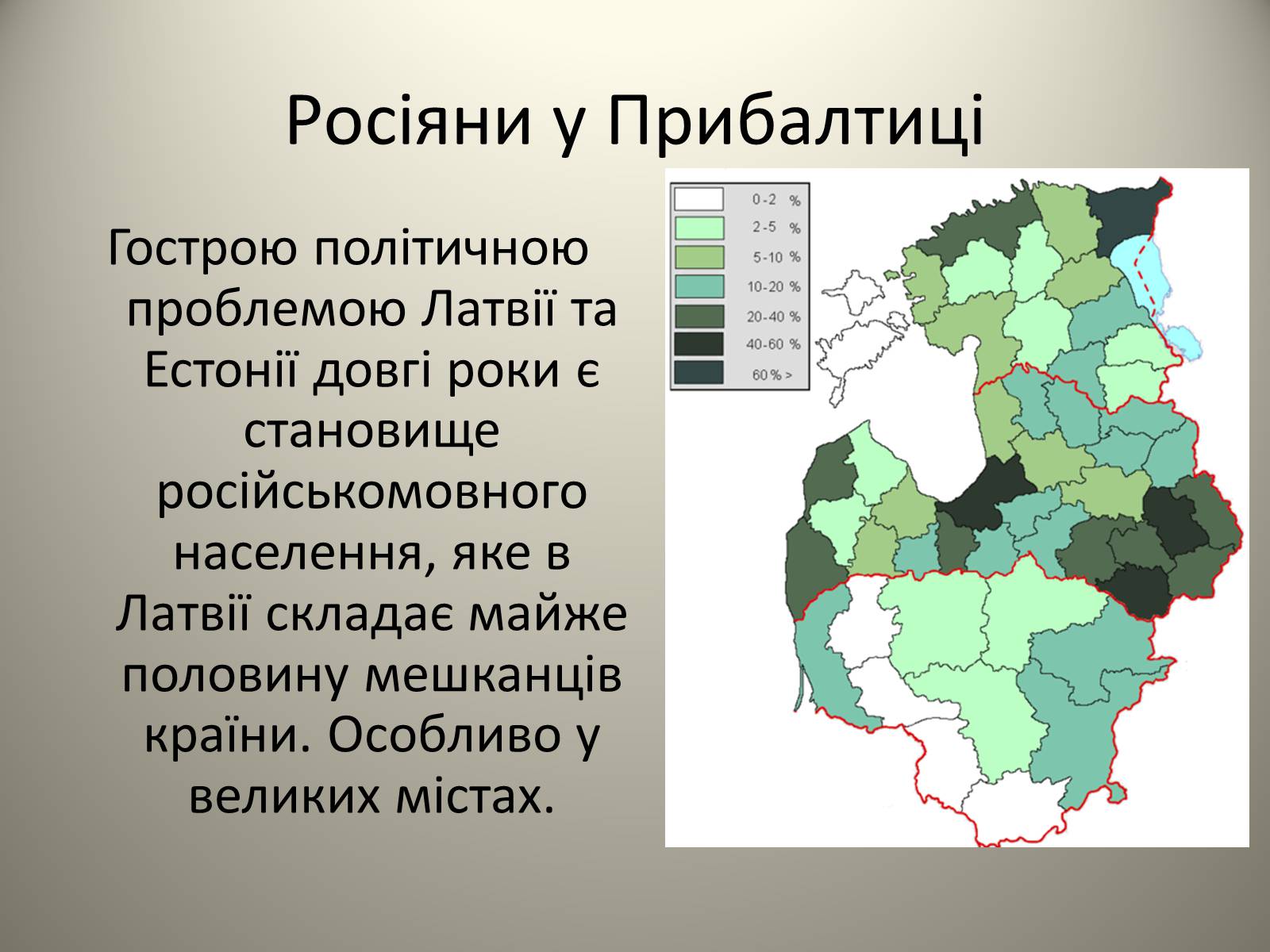 Презентація на тему «Країни Балтії» (варіант 2) - Слайд #7 Презентація на тему «Країни Балтії» (варіант 2) - Слайд #7