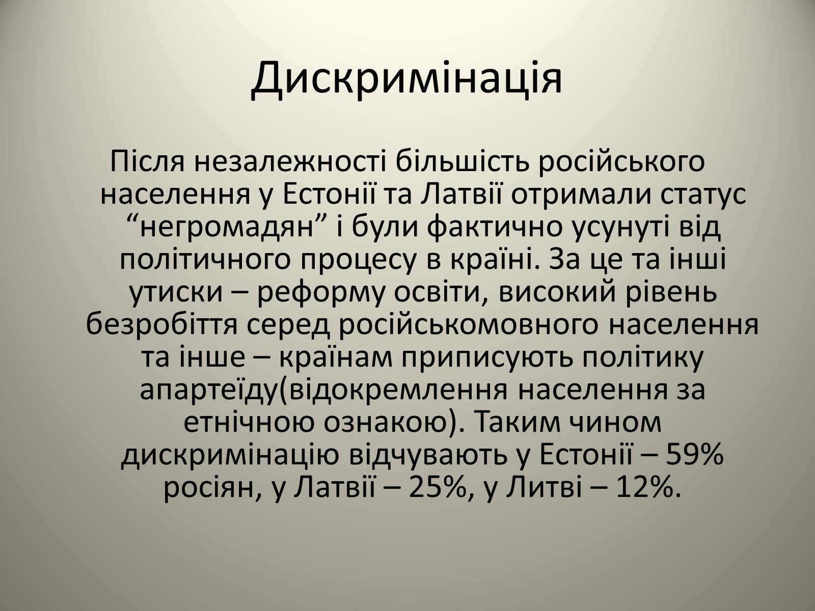 Презентація на тему «Країни Балтії» (варіант 2) - Слайд #8 Презентація на тему «Країни Балтії» (варіант 2) - Слайд #8