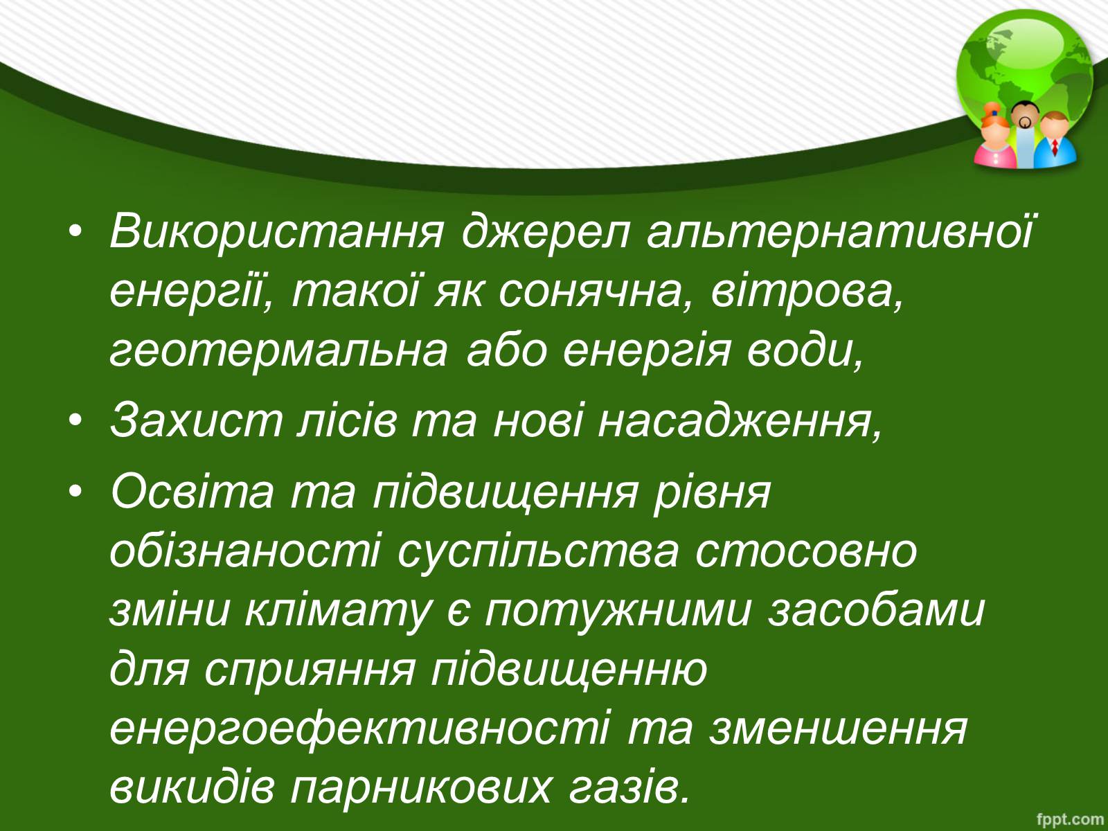 Презентація на тему «Парниковий ефект» (варіант 13) - Слайд #14 Презентація на тему «Парниковий ефект» (варіант 13) - Слайд #14