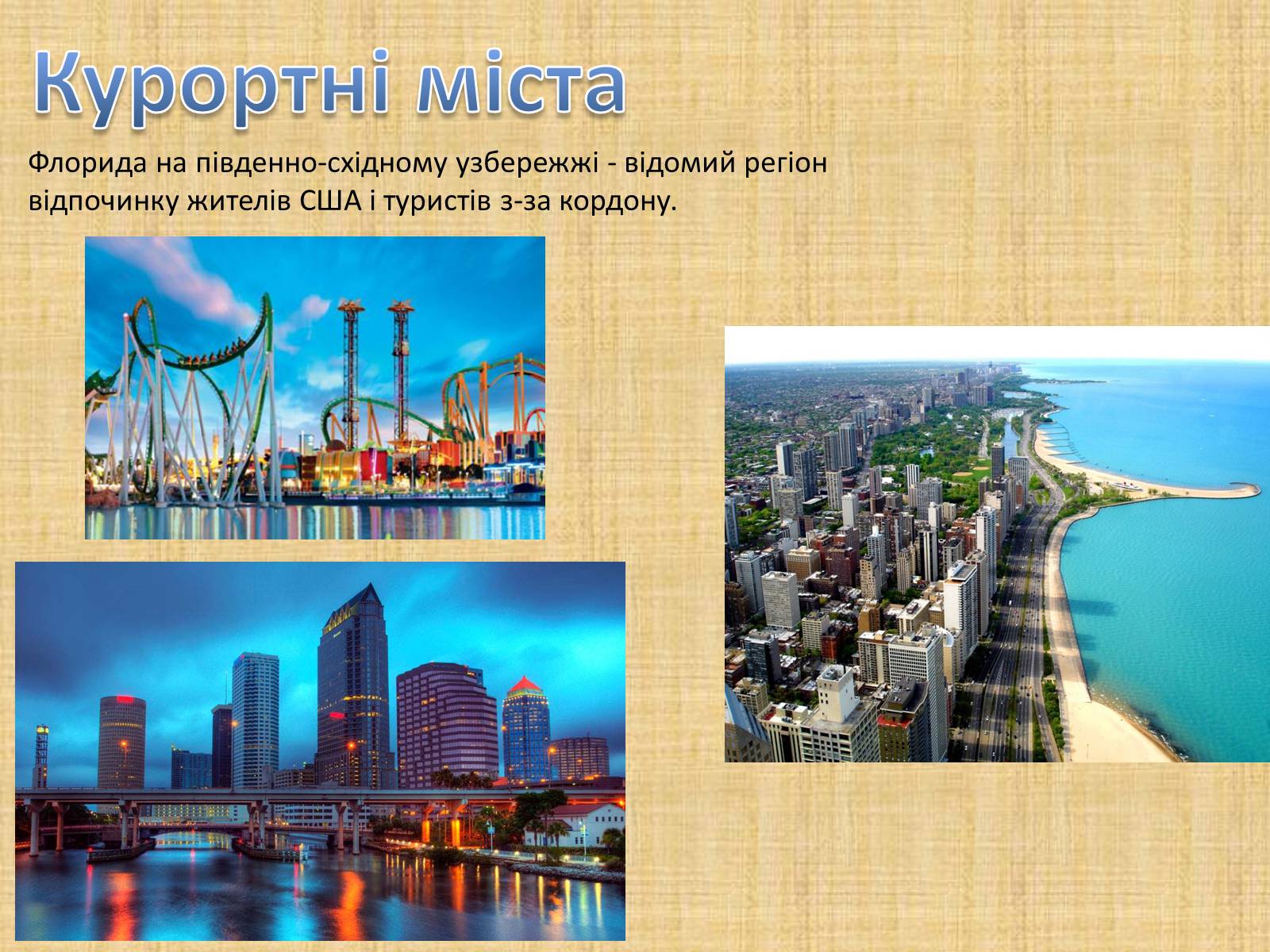 Презентація на тему «США» (варіант 14) - Слайд #12 Презентація на тему «США» (варіант 14) - Слайд #12