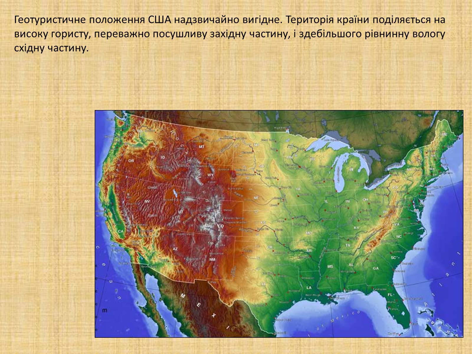 Презентація на тему «США» (варіант 14) - Слайд #3 Презентація на тему «США» (варіант 14) - Слайд #3
