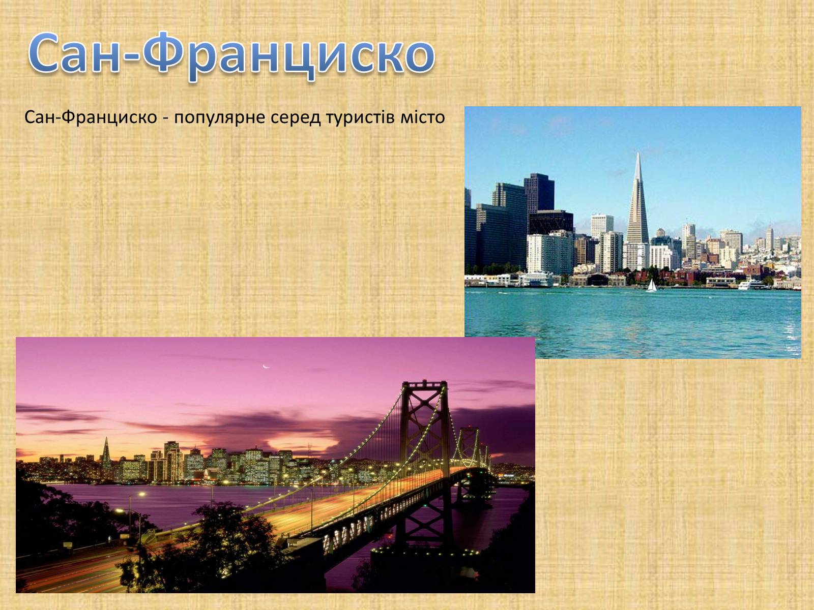 Презентація на тему «США» (варіант 14) - Слайд #9 Презентація на тему «США» (варіант 14) - Слайд #9